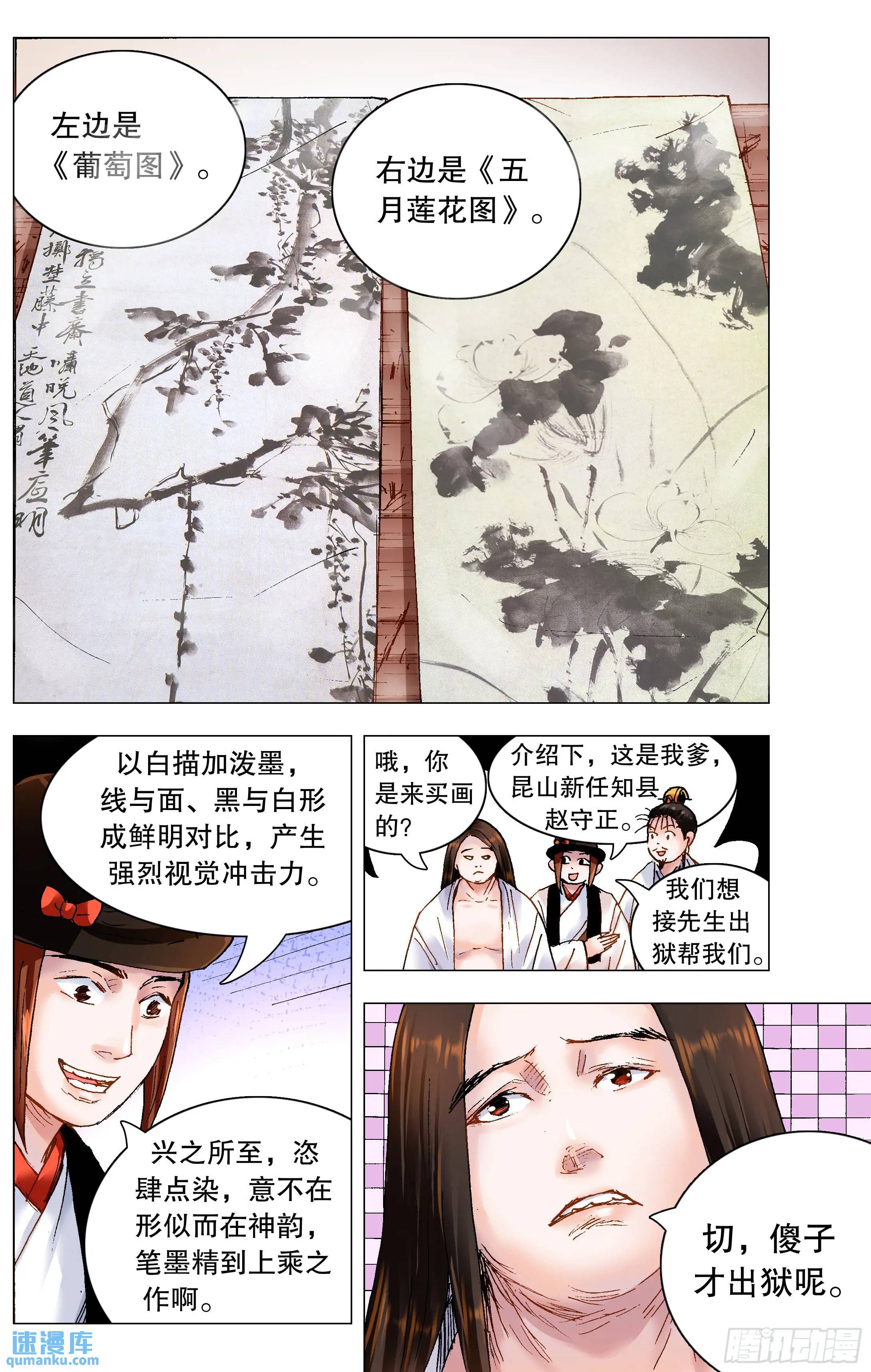 186 深牢仙影11