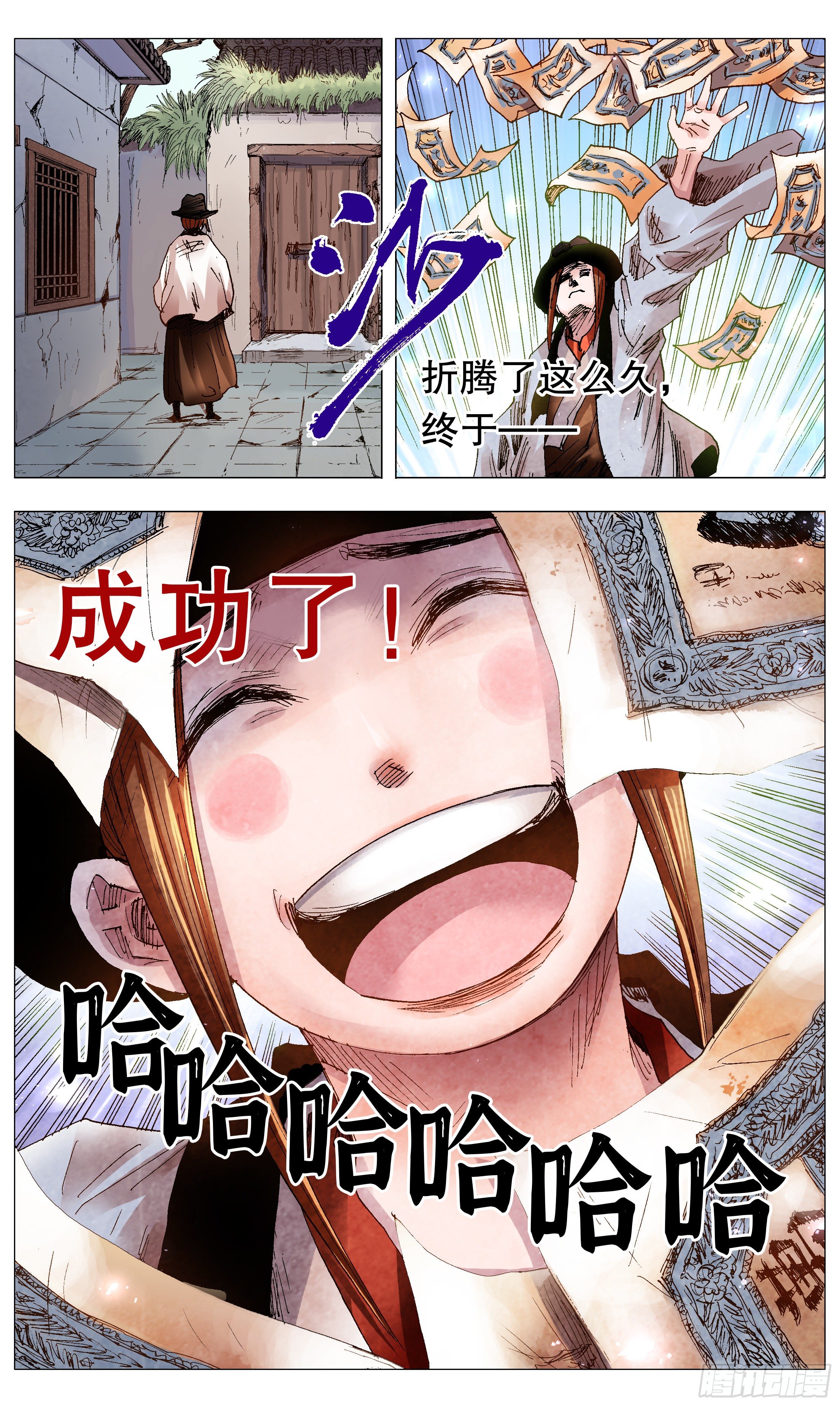 065 跟对人少奋斗30年5