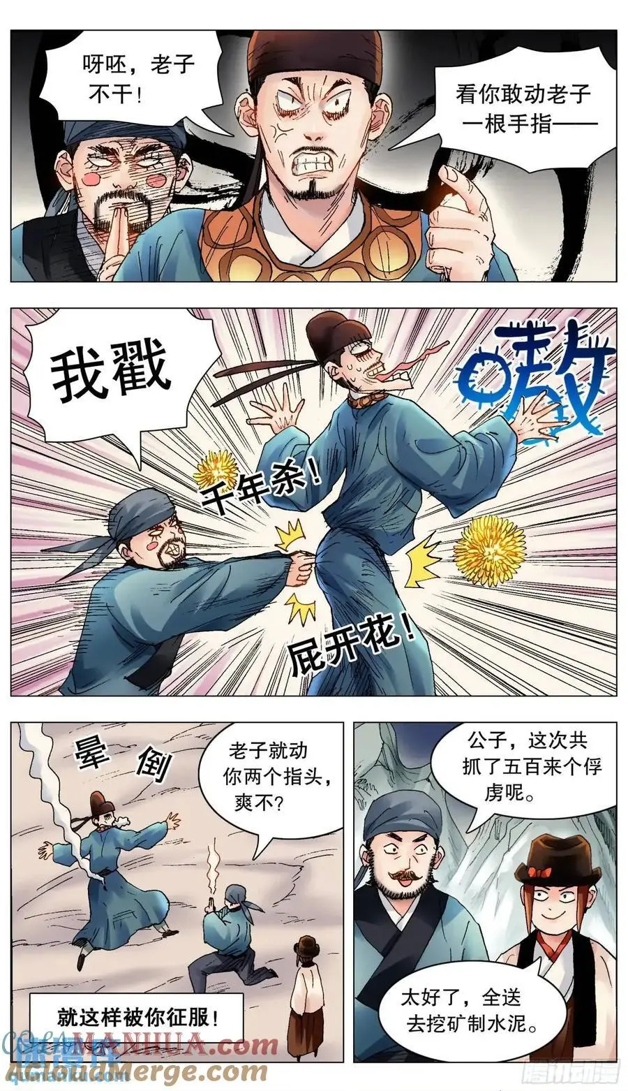 203 我猜到开头却猜不到结局7