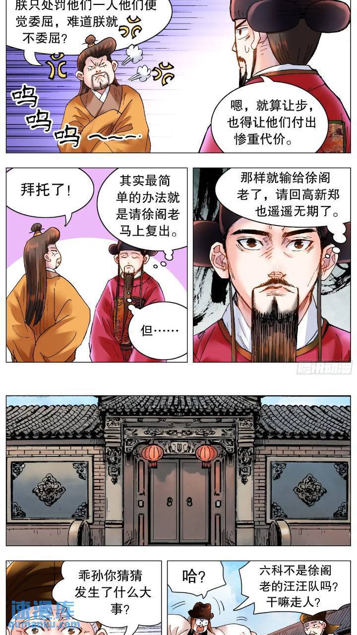 177 我们的屁股神圣不可侵犯8