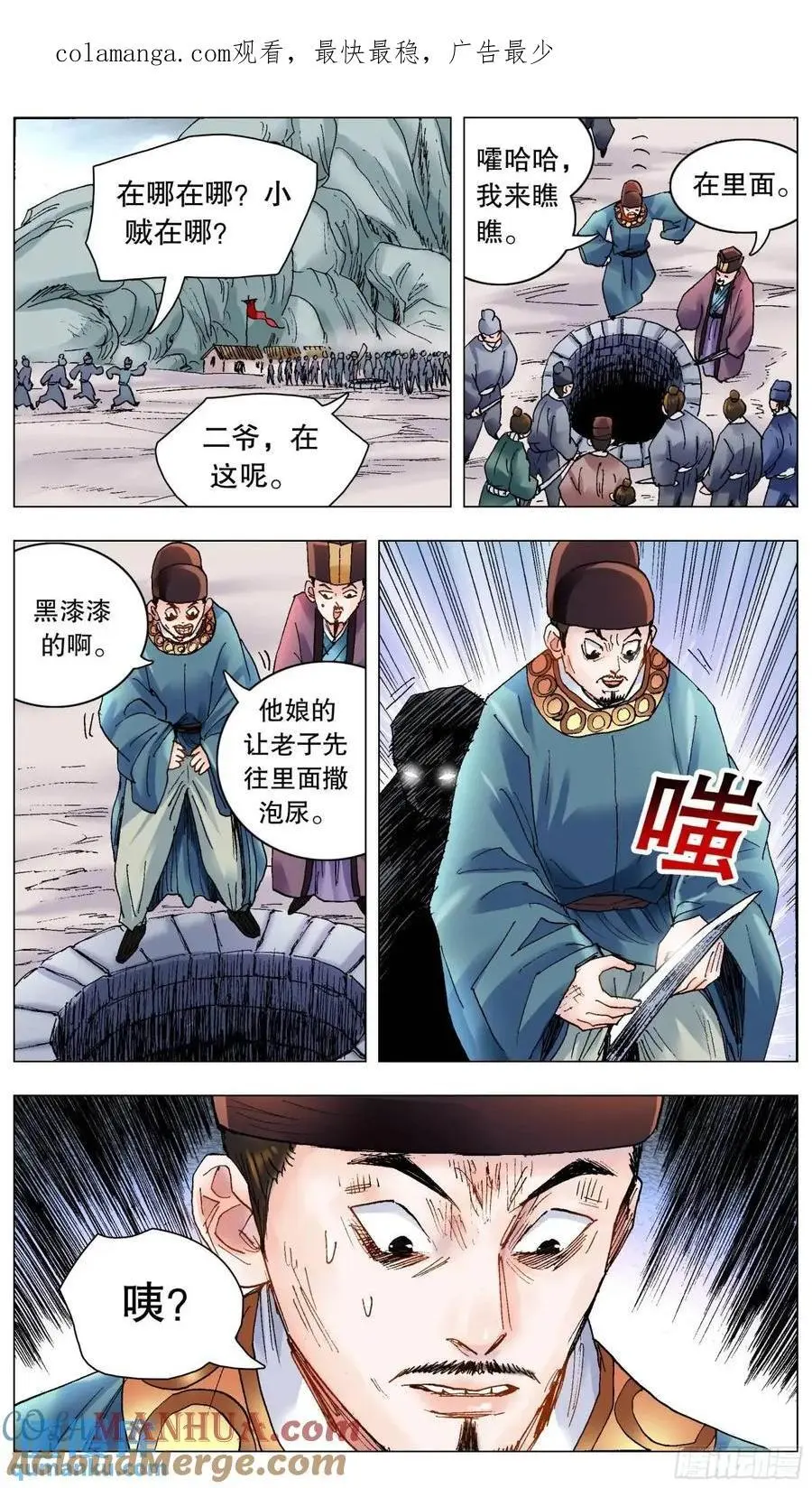 203 我猜到开头却猜不到结局0