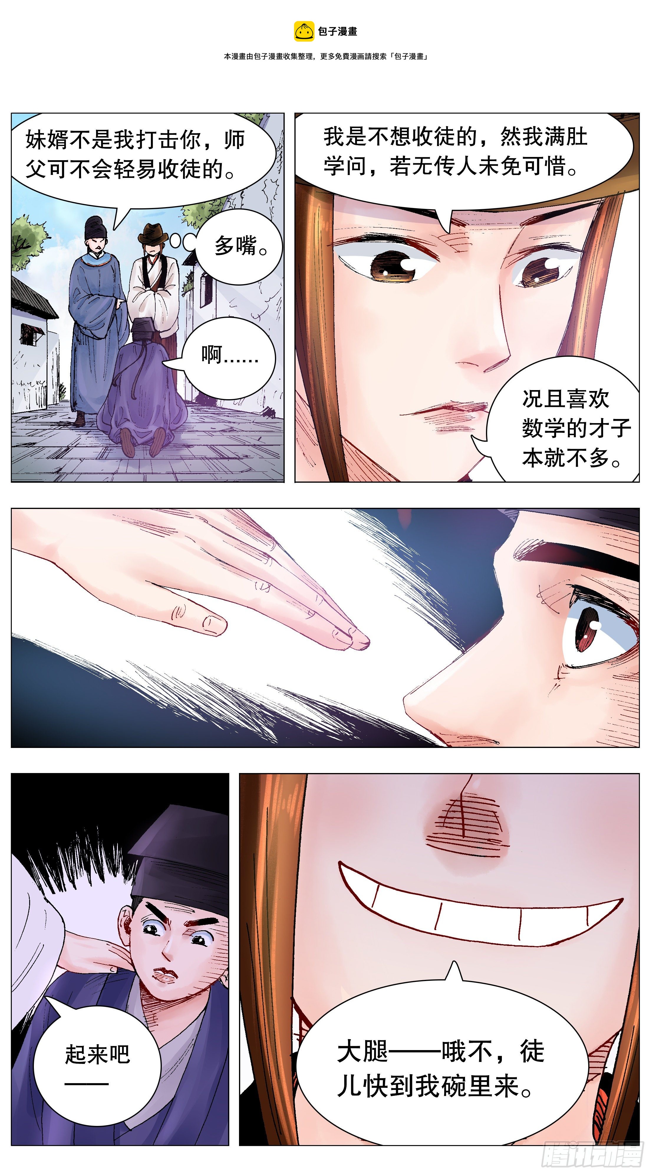 069 老魔小丑岂堪一击0