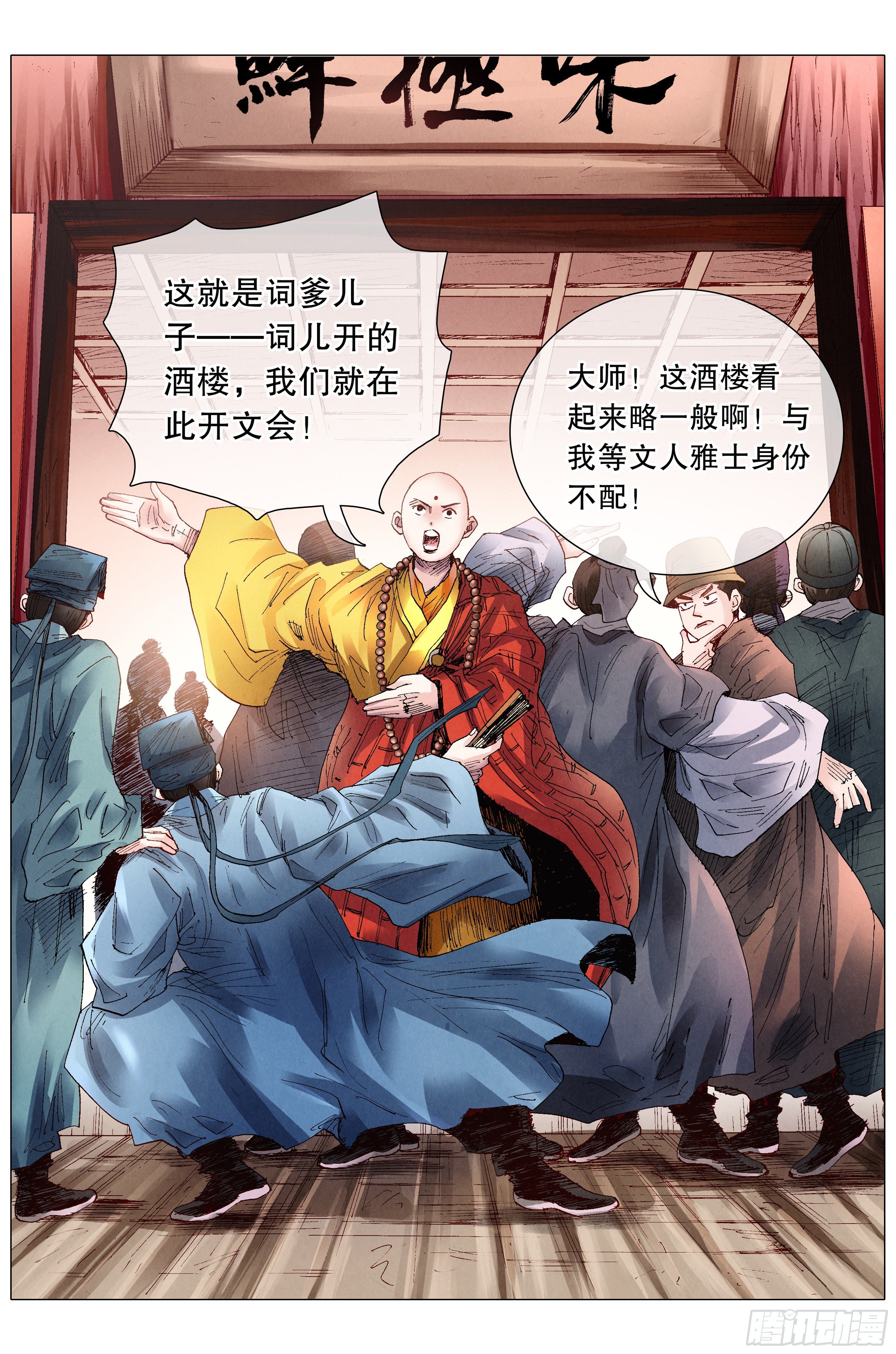 053 人生就像心电图7