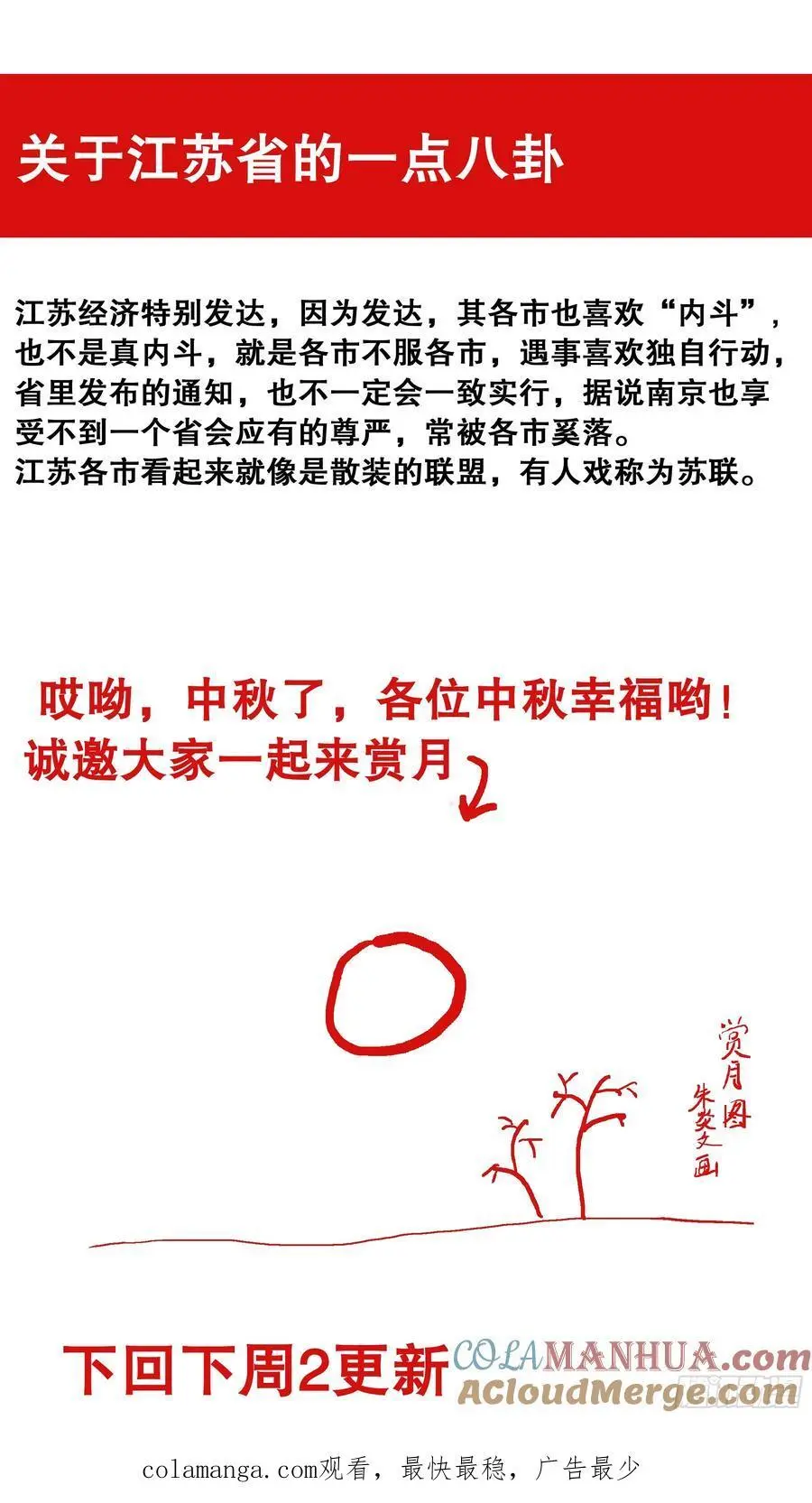 189 昆山我来啦12