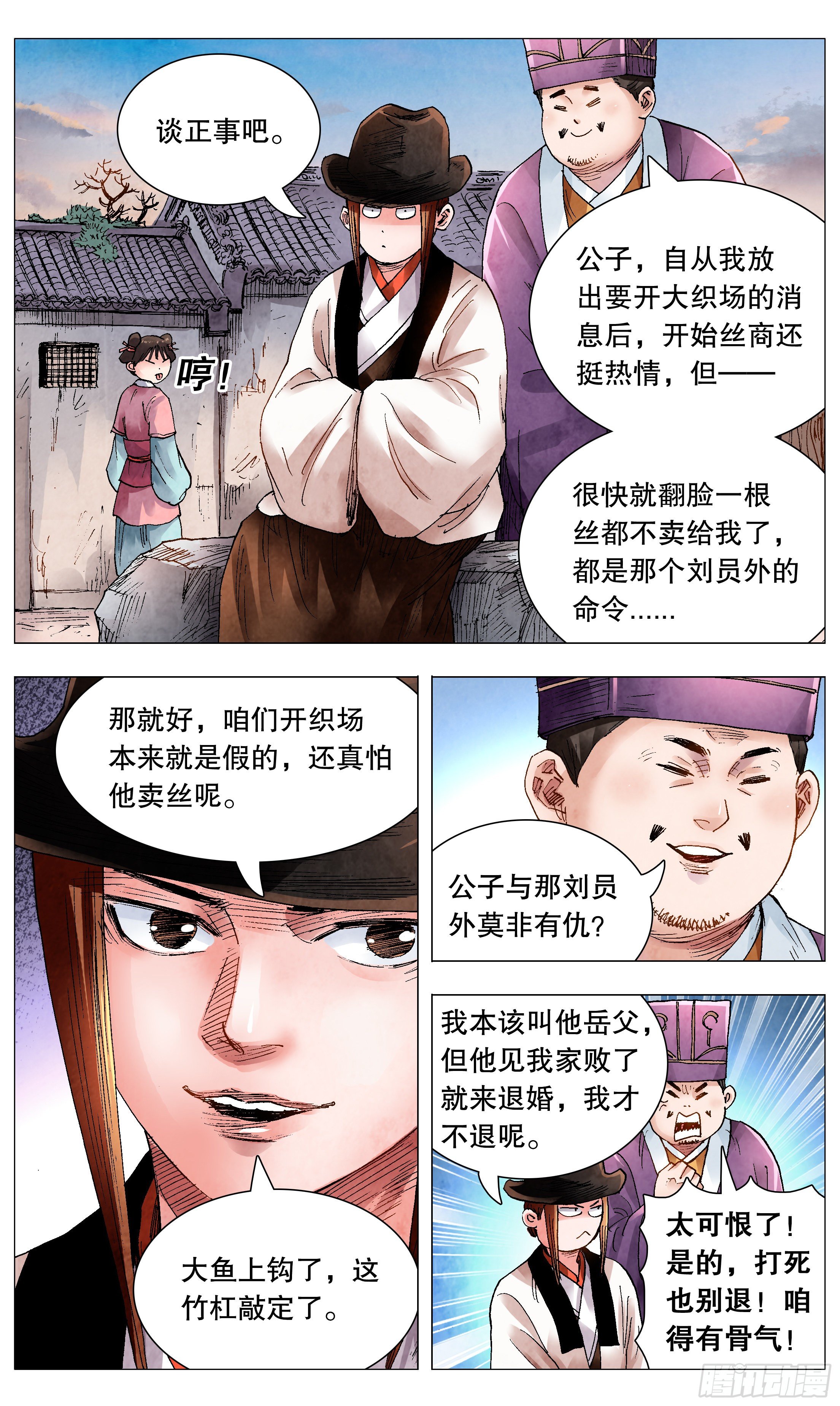067 莫测高深的大明教父9