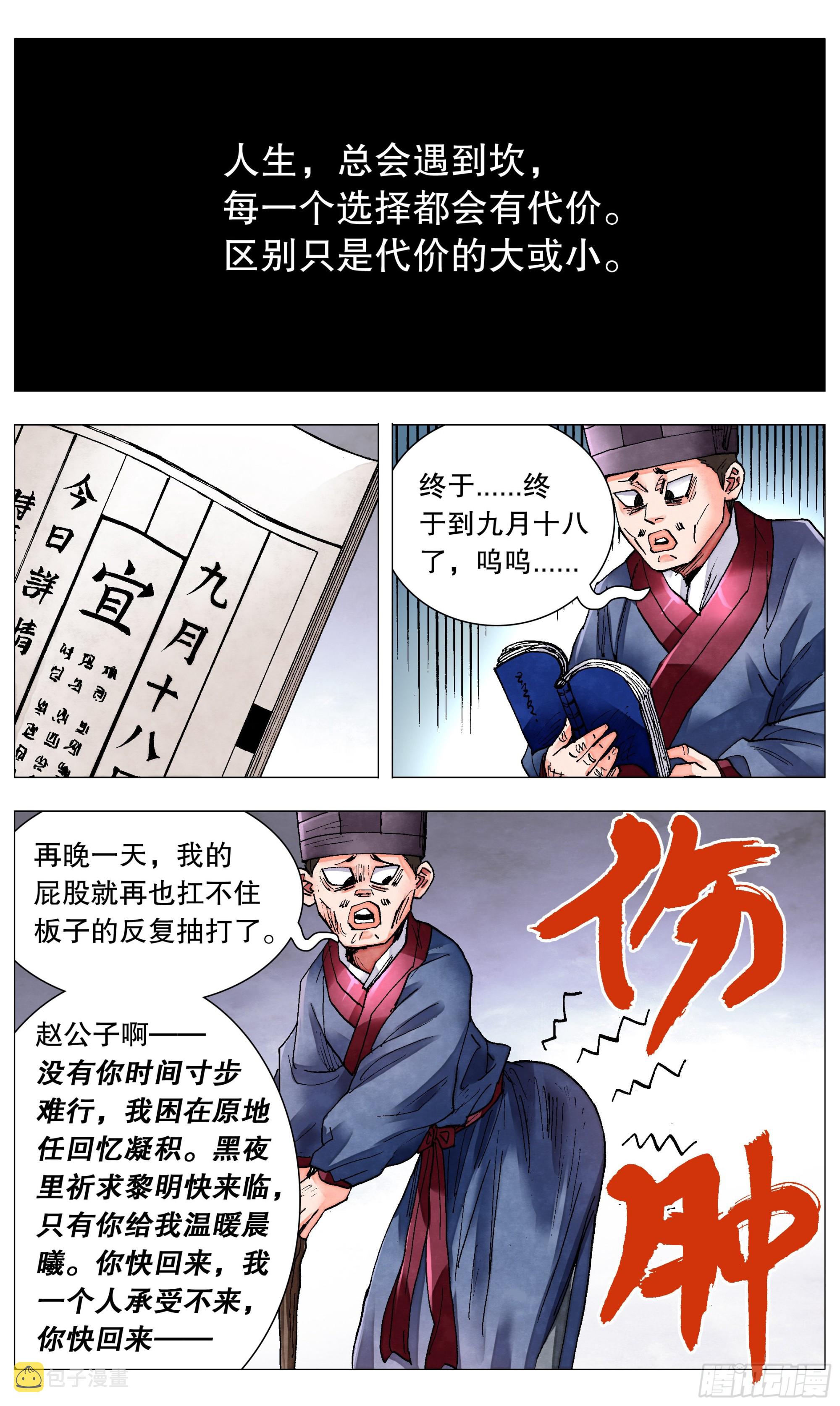 079 权力的游戏3