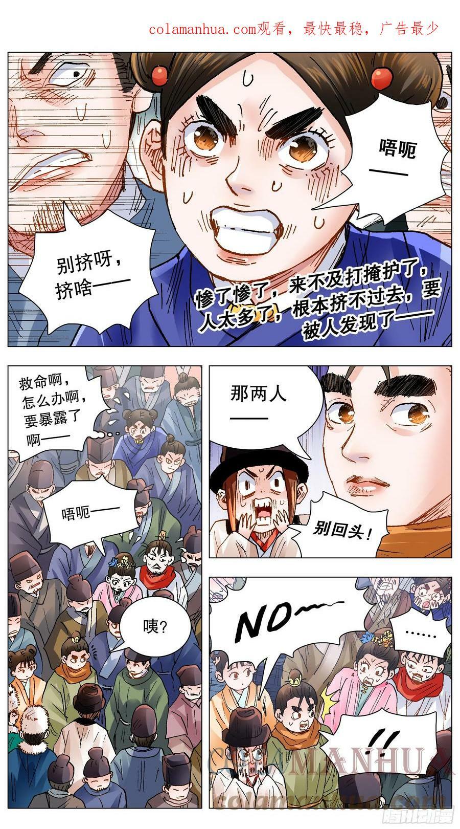 144 置之死地而后生小孩0