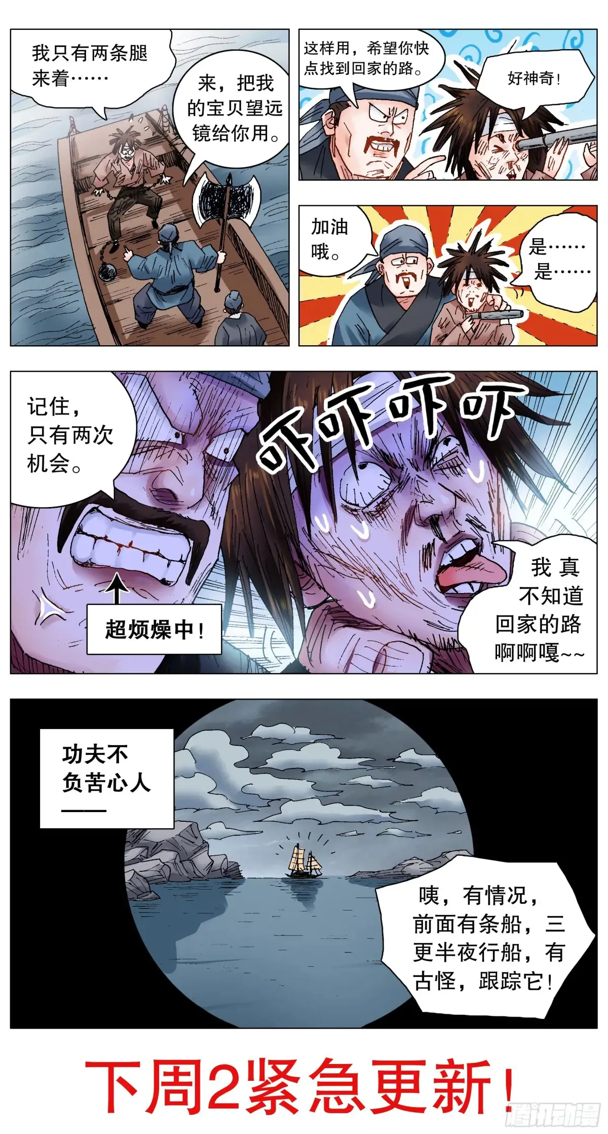 226 口吐莲花11