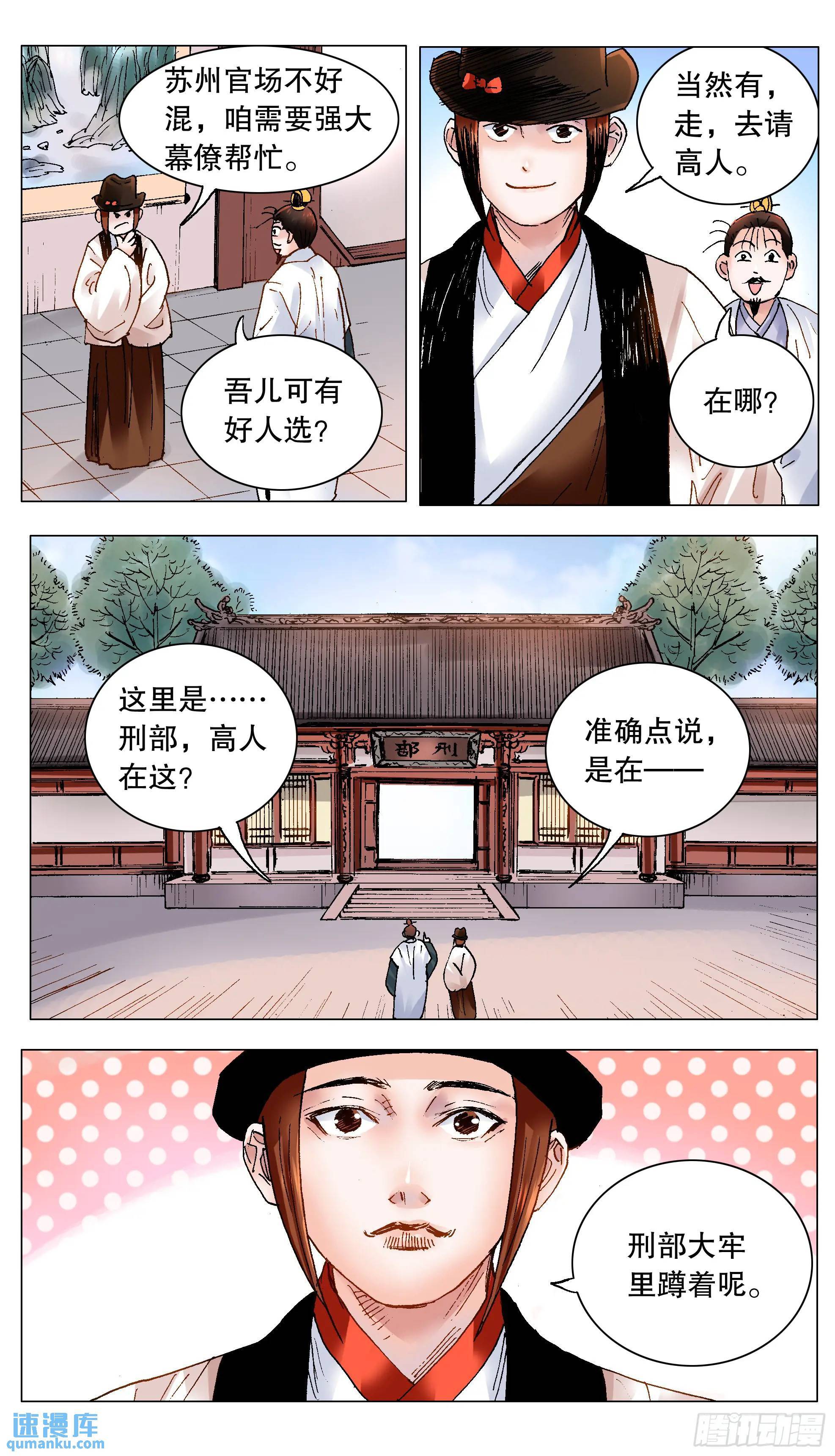 186 深牢仙影3