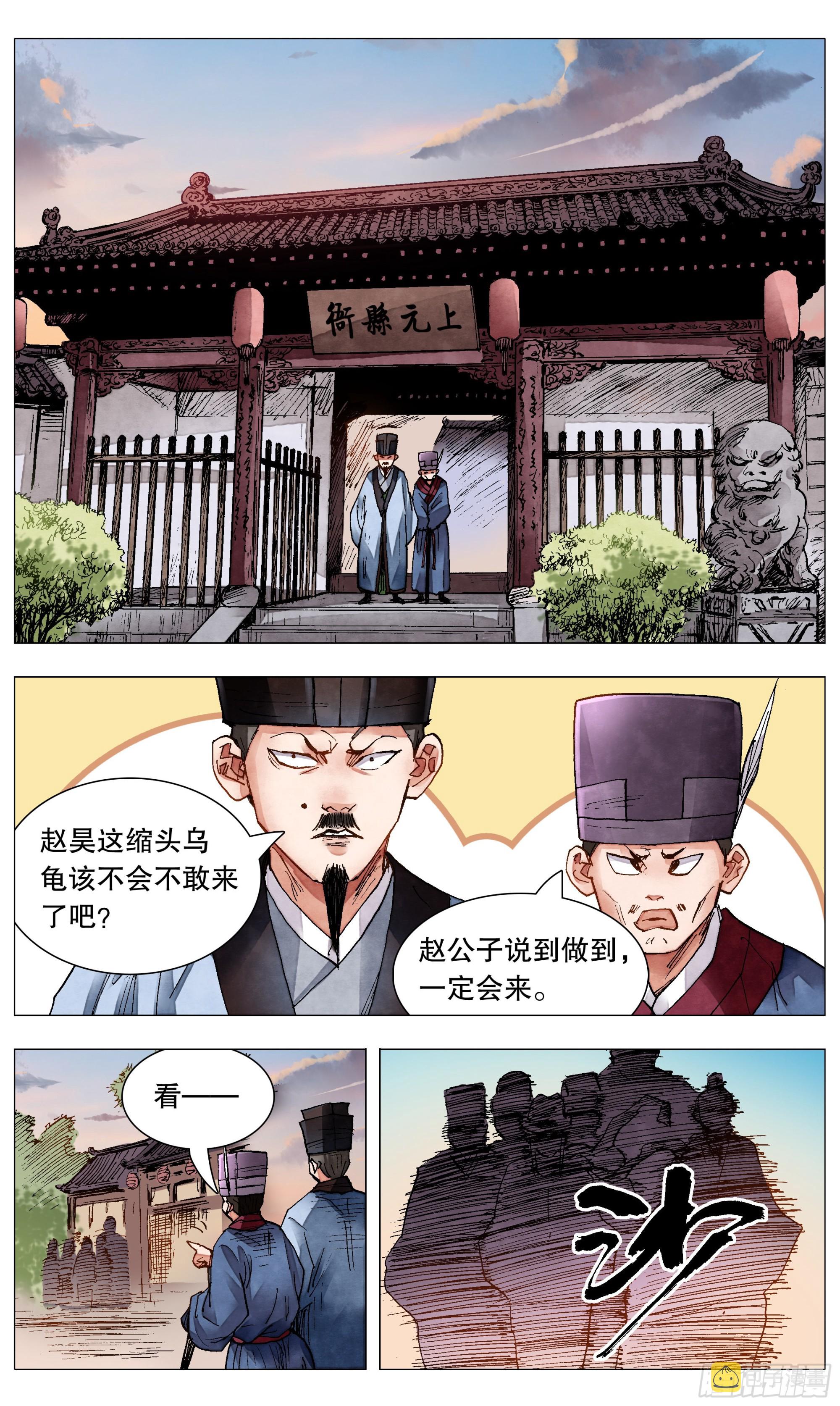 079 权力的游戏4