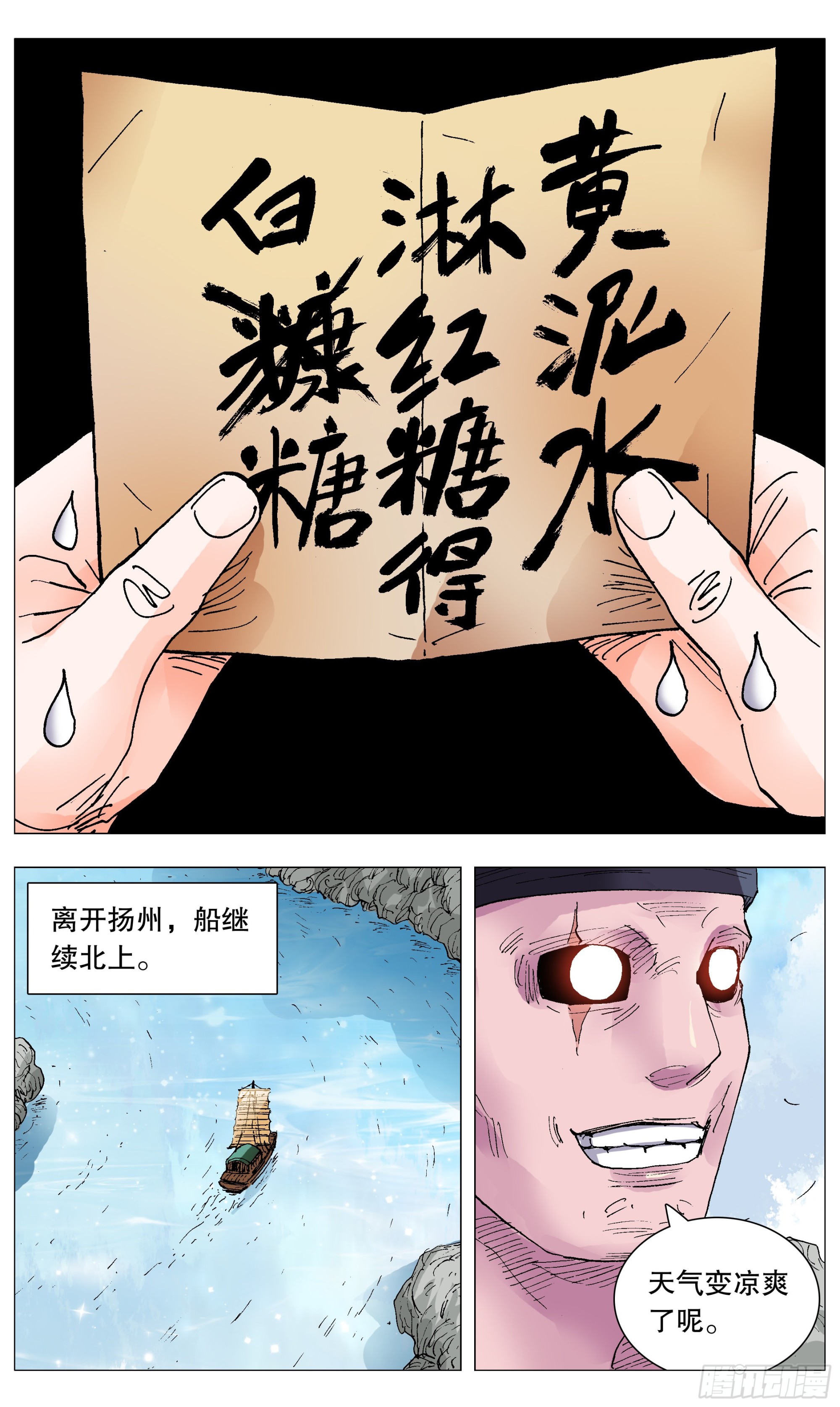 094 我要北漂5