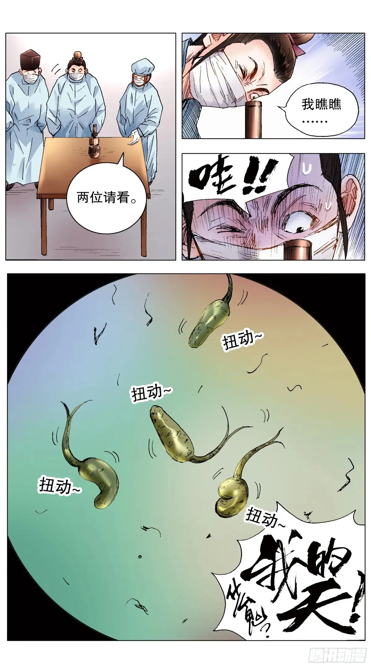 220 眼见为虫4