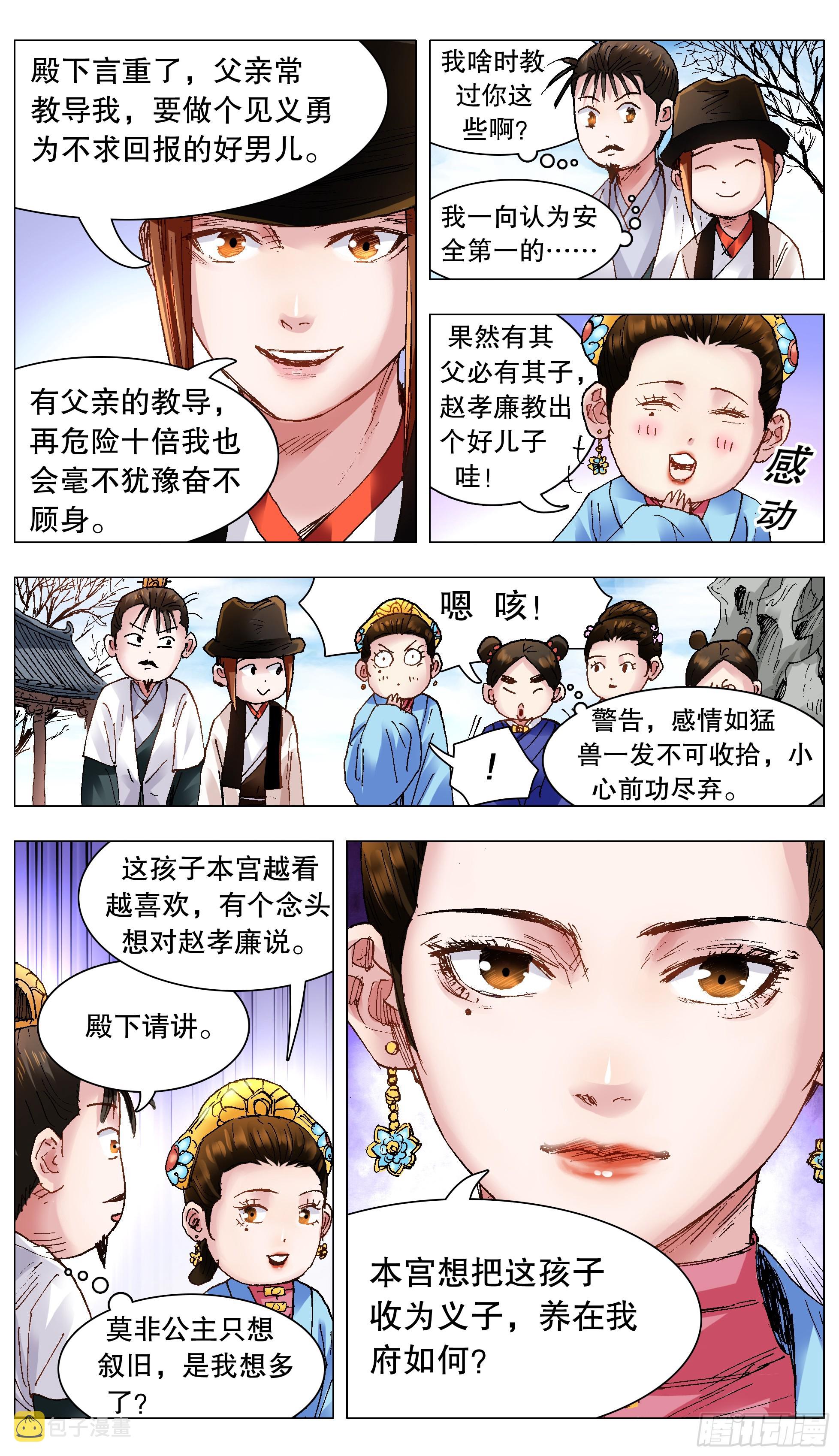 126 像我一样为爱痴狂11