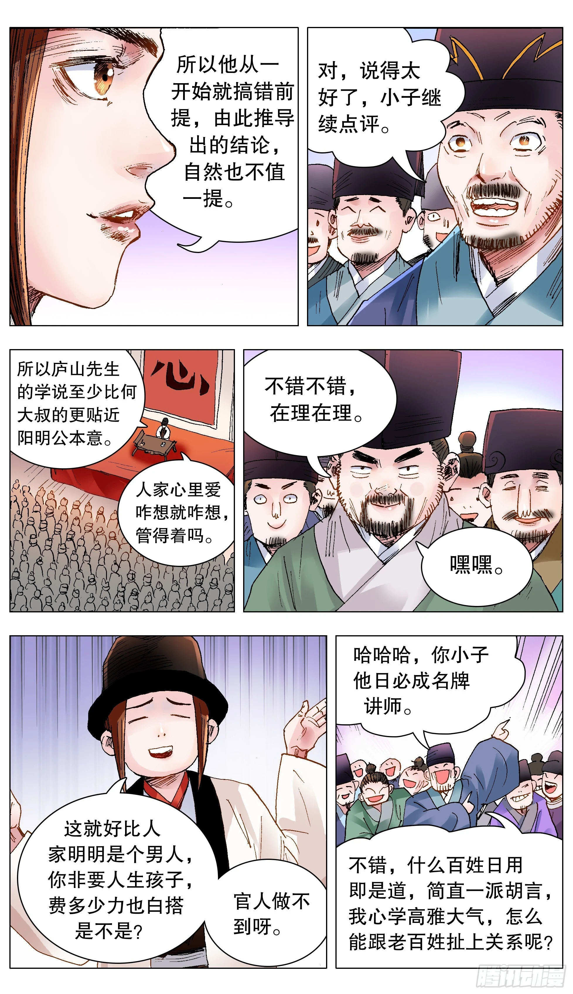 136 原来是道友啊9