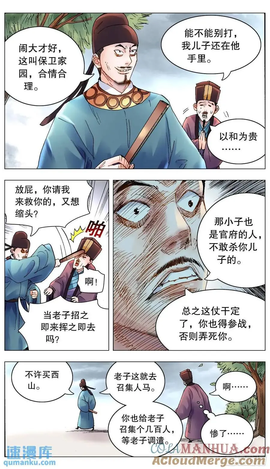 201 此泥无价7