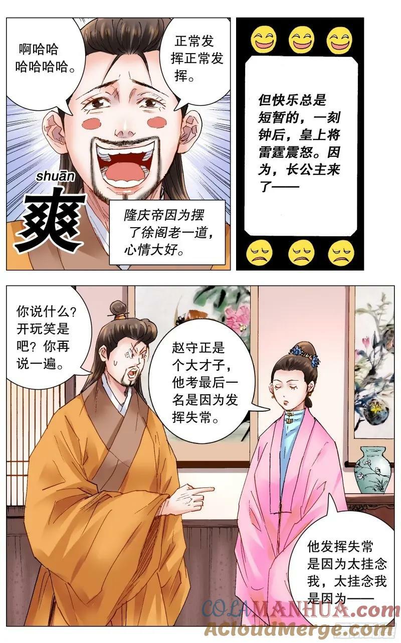 158 一边是爱情一边是亲情3