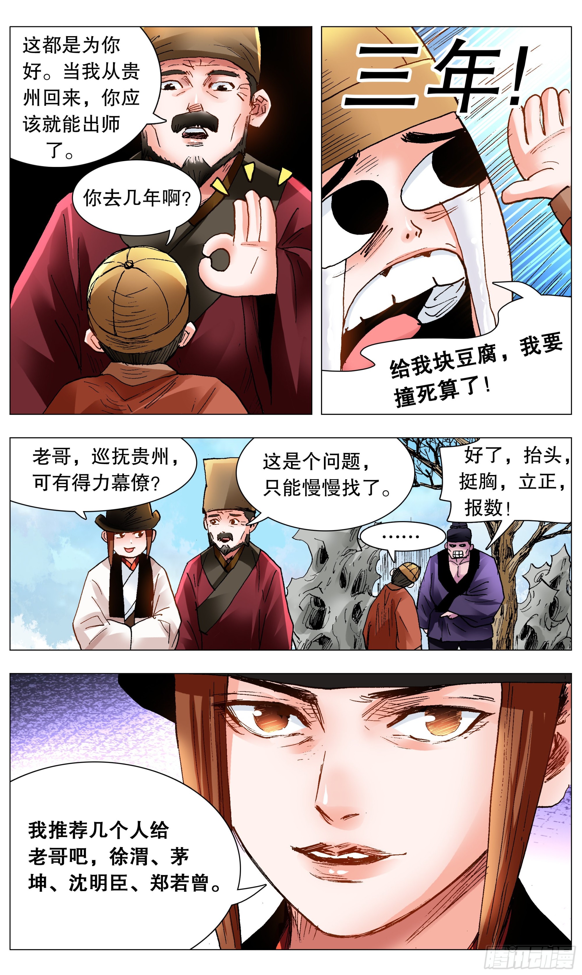 116 合久必分8