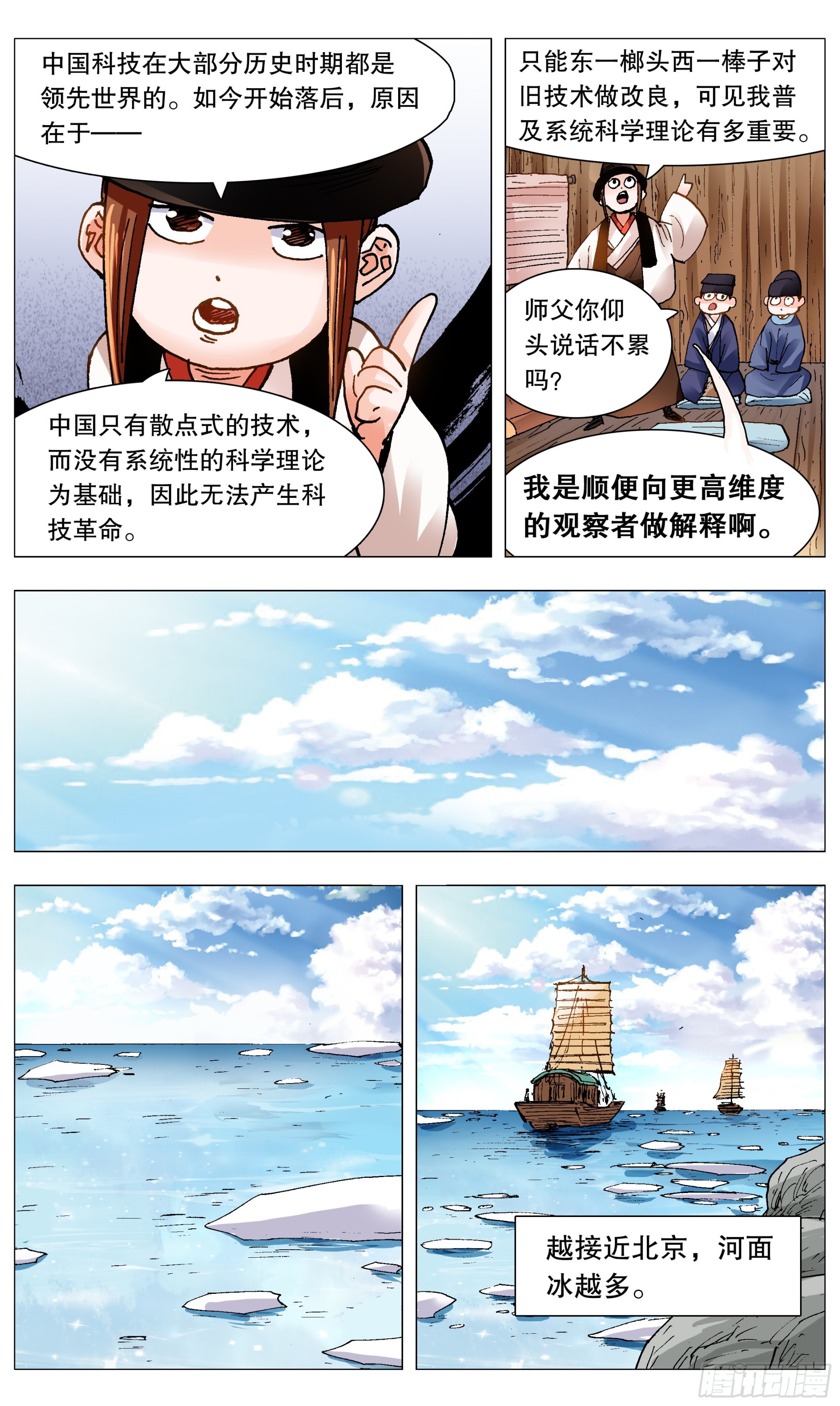 094 我要北漂9