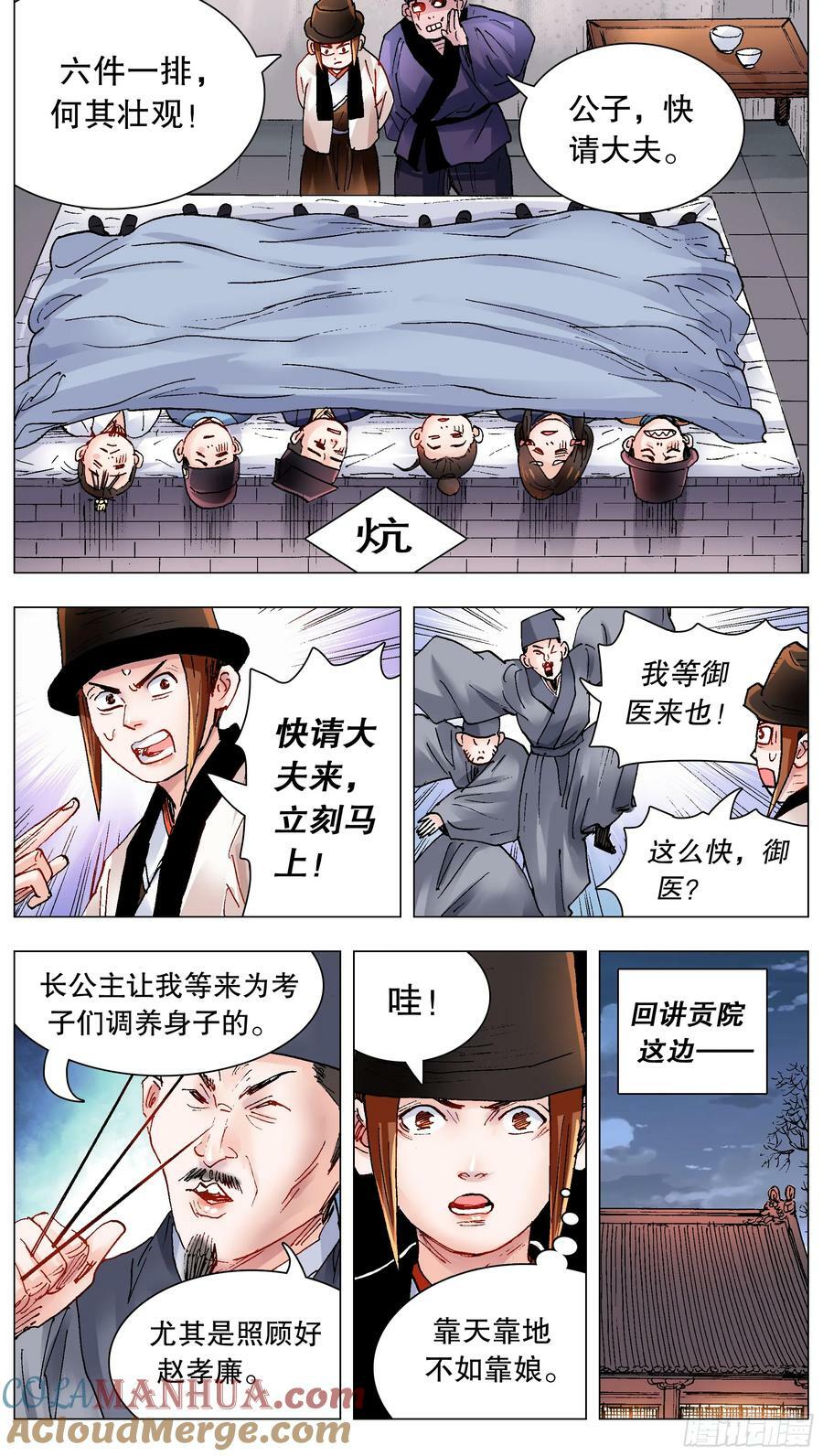 152 一张卷子的奇幻漂流6