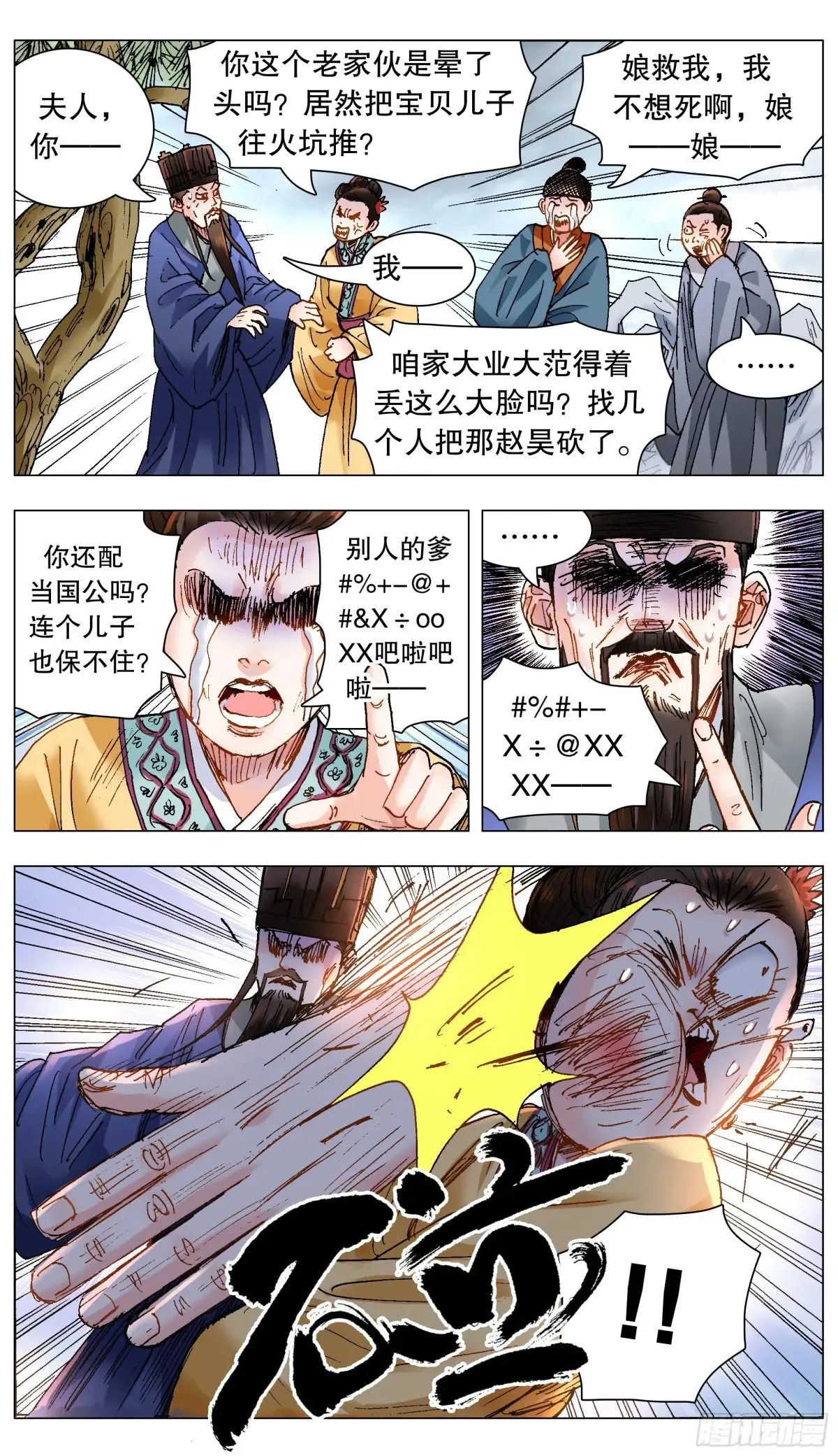 218 快乐的挑粪工4