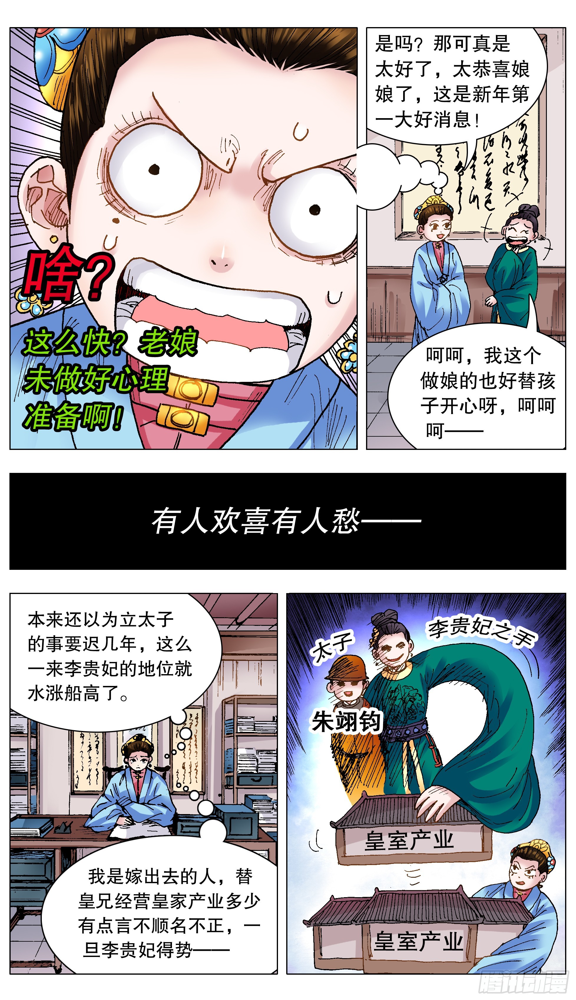 129 家家有本难念的经6