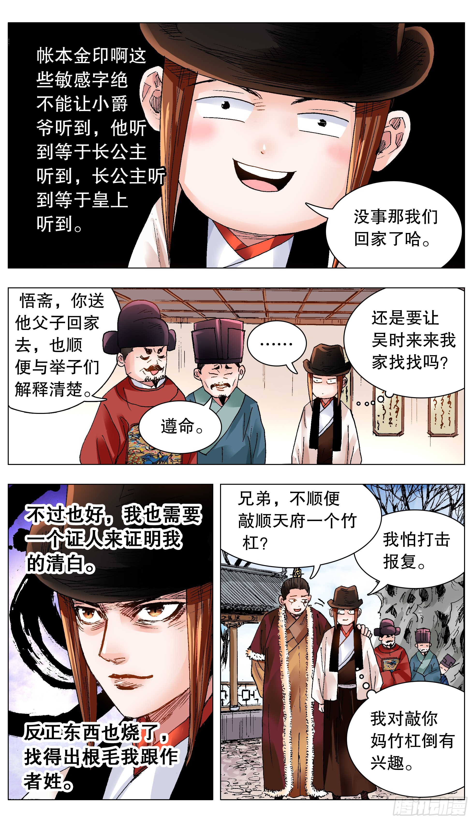 122 人与腿多力量大10