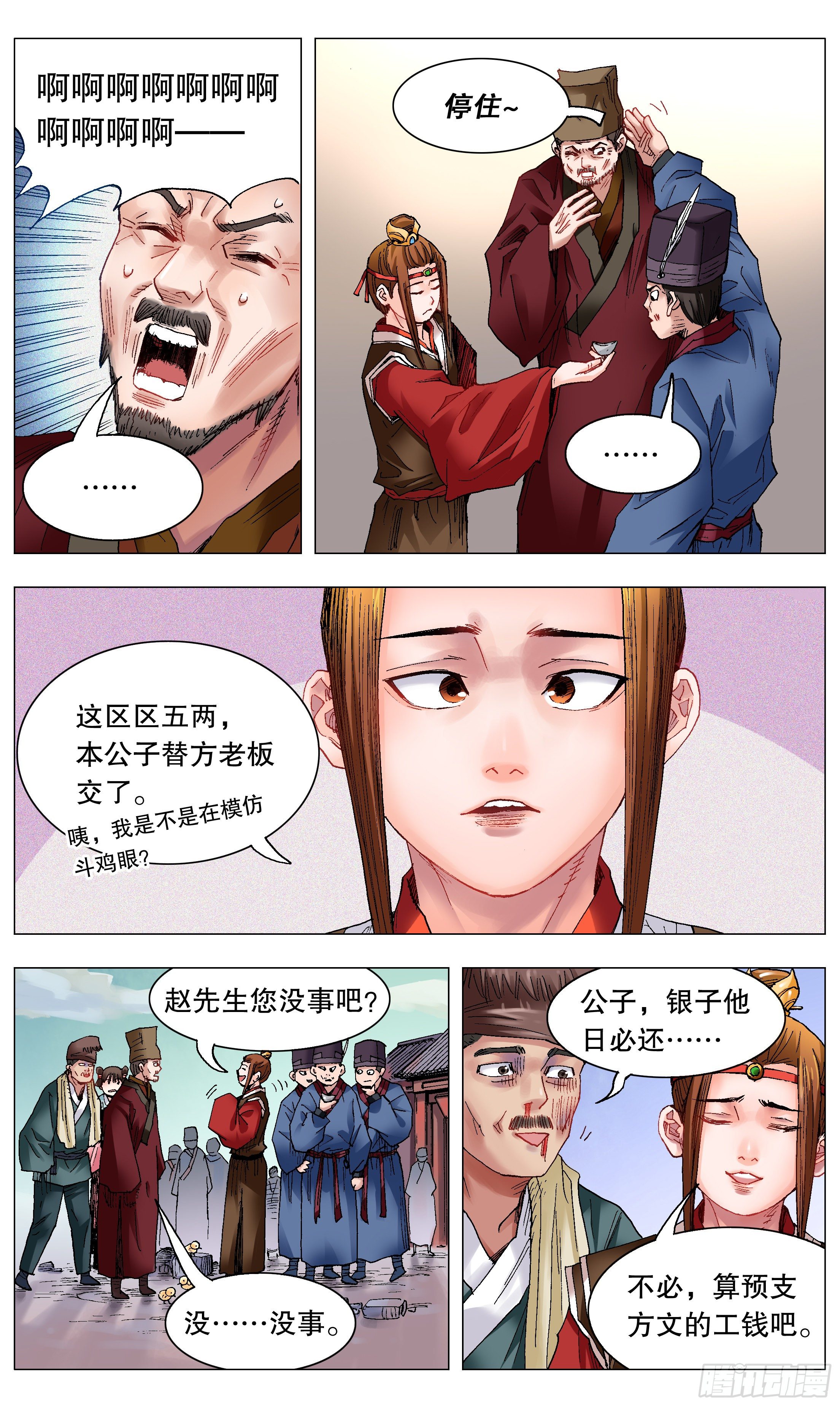 034 人生捷径之抱大腿3