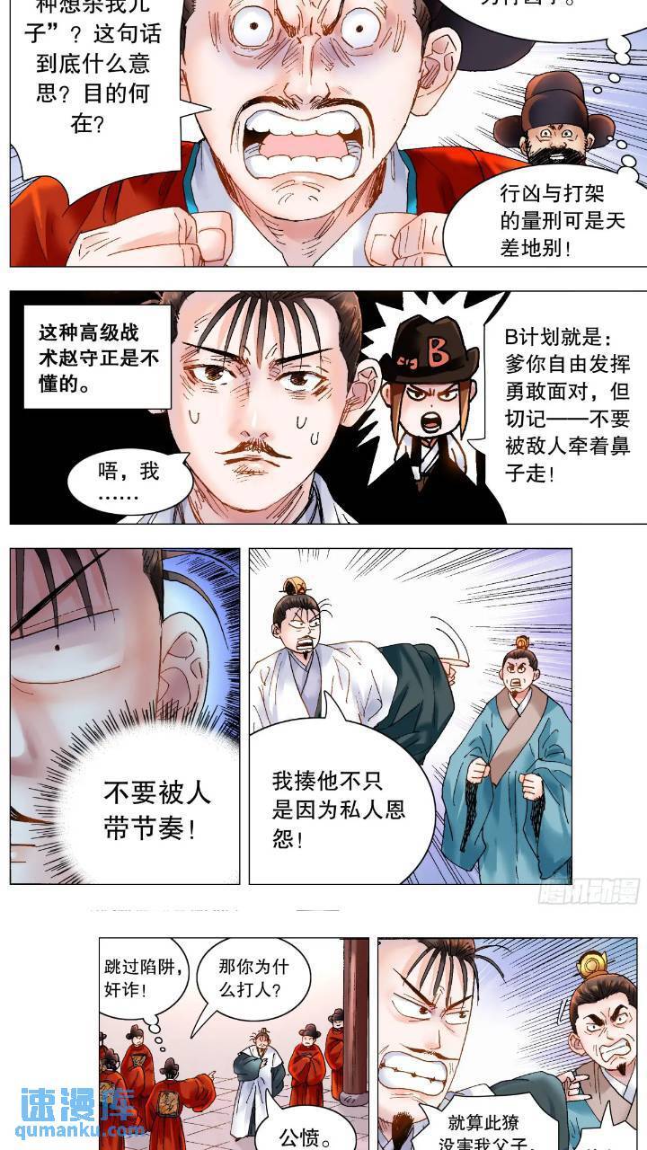 181 如果眼神可以杀人5