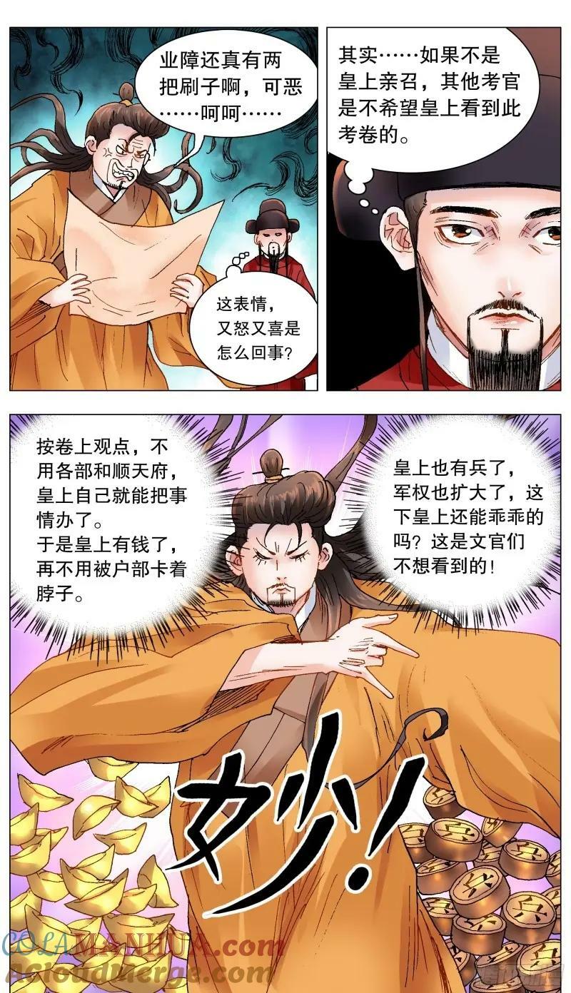 159 我听到远处传来谁的声音10