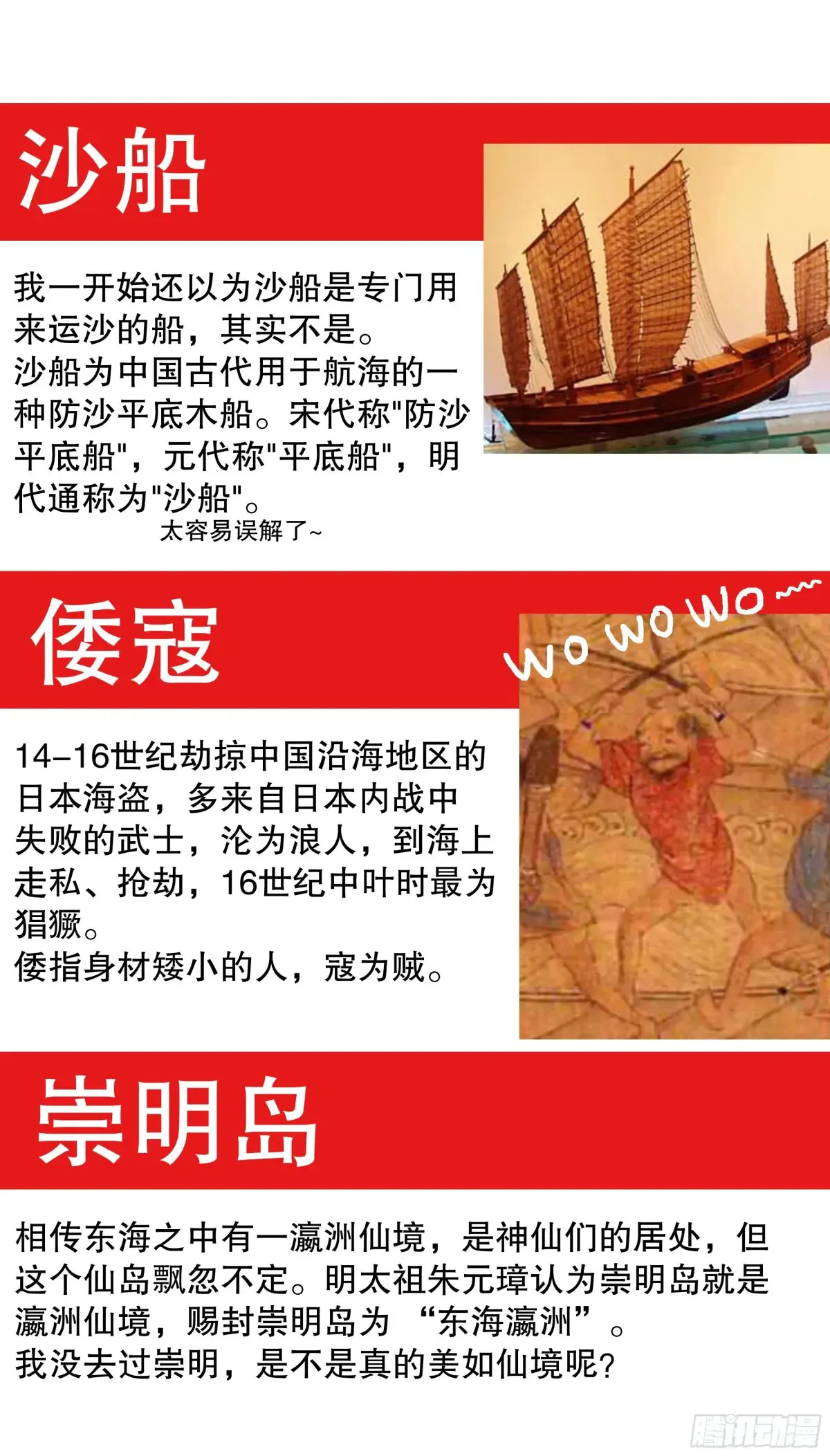225 这里是大明东海瀛洲13