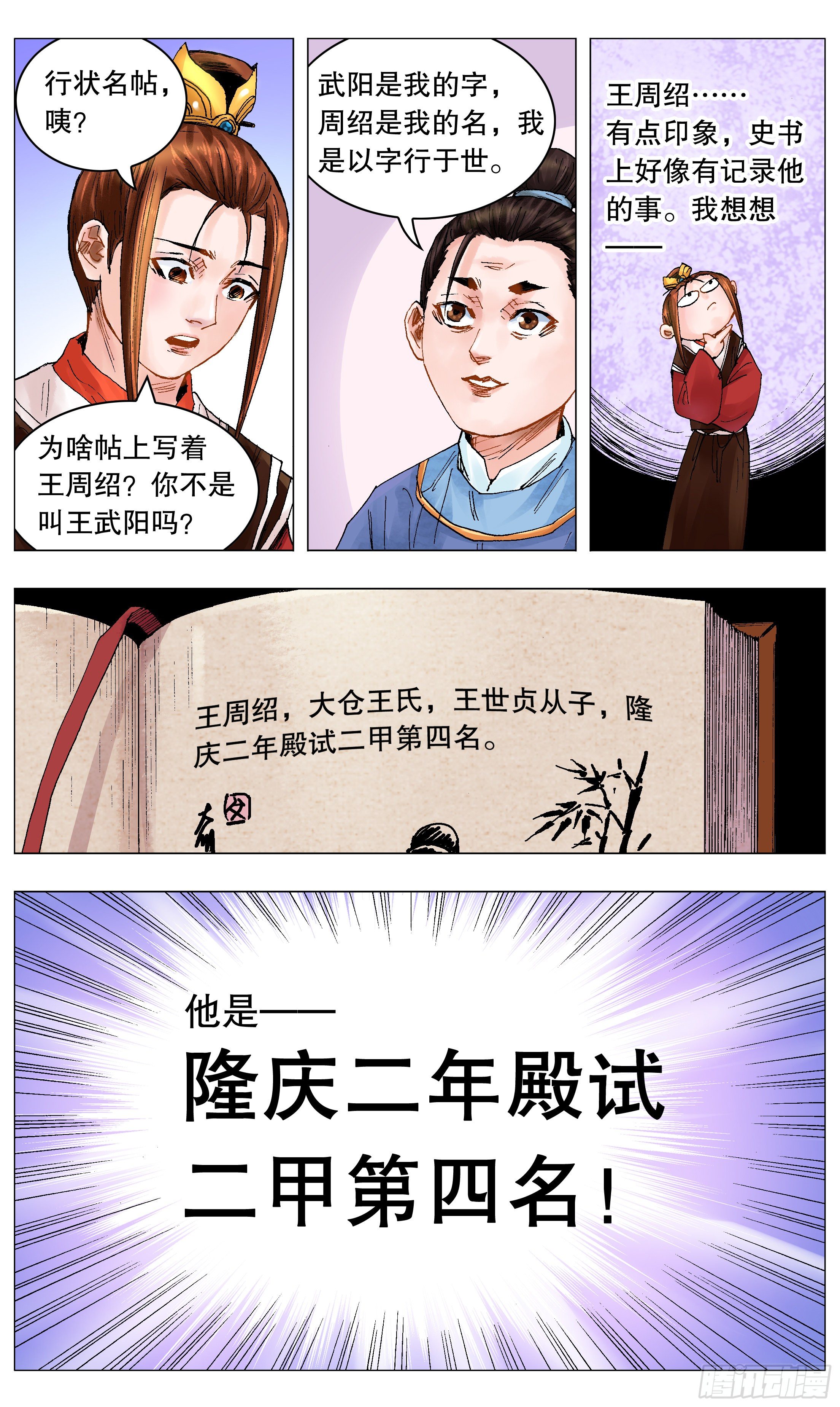 056 不后退但下跪11