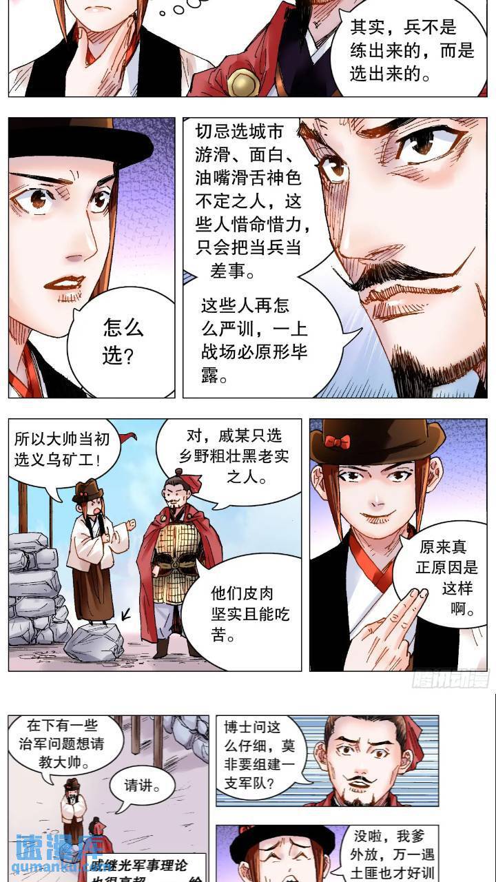 183 终于见到活的了9