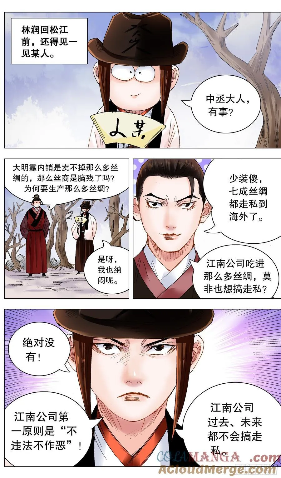 236 悲剧的序幕2