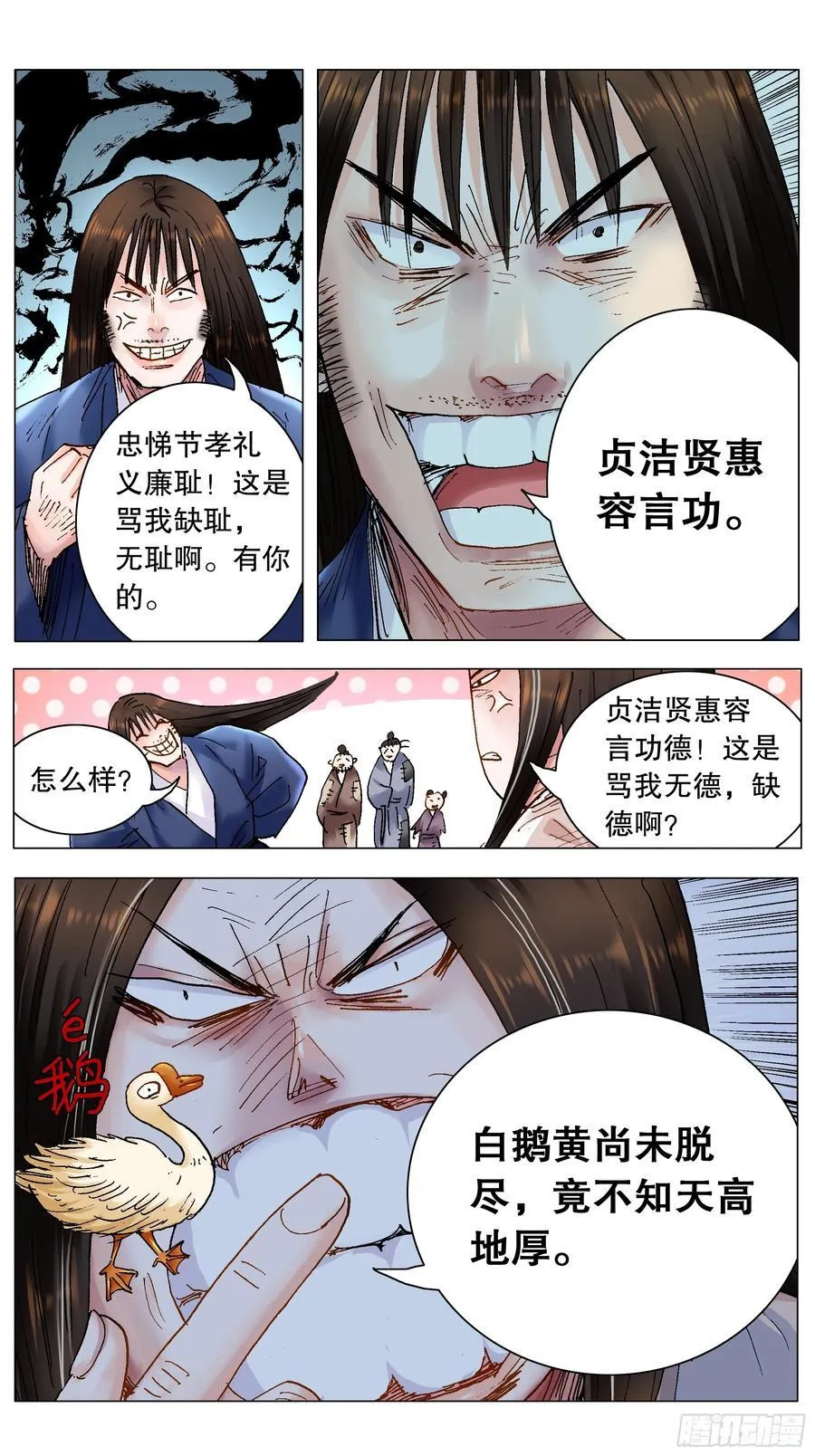 211 以对互怼5
