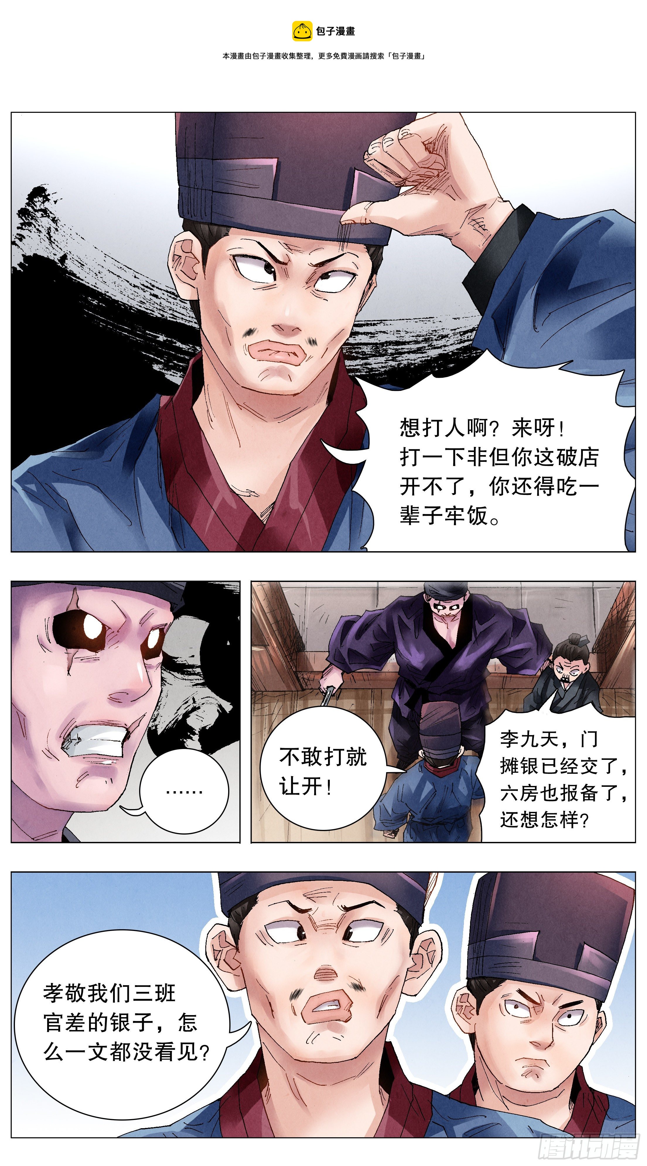 052 此处应有掌声4