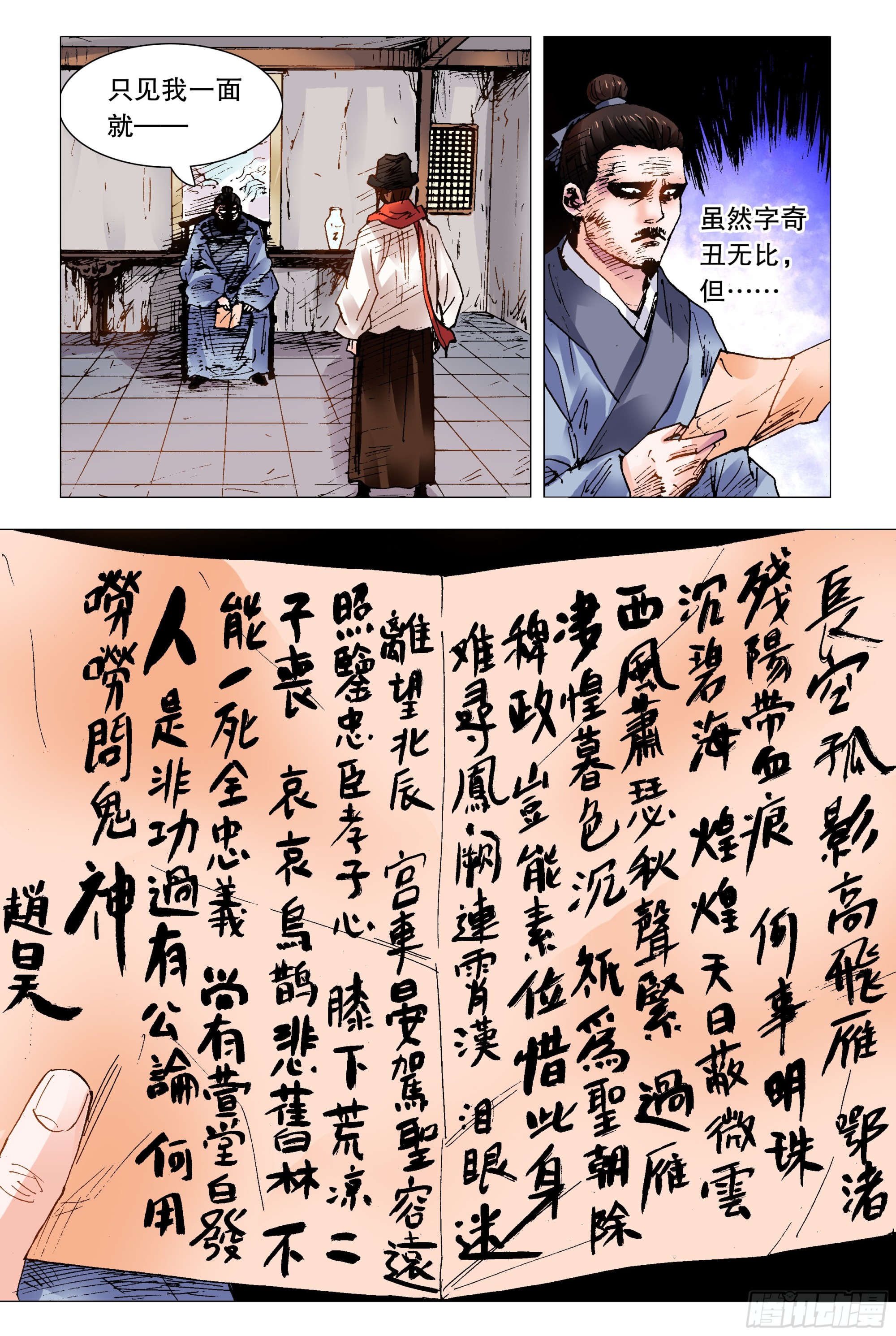 102 眼如刀心如糕7