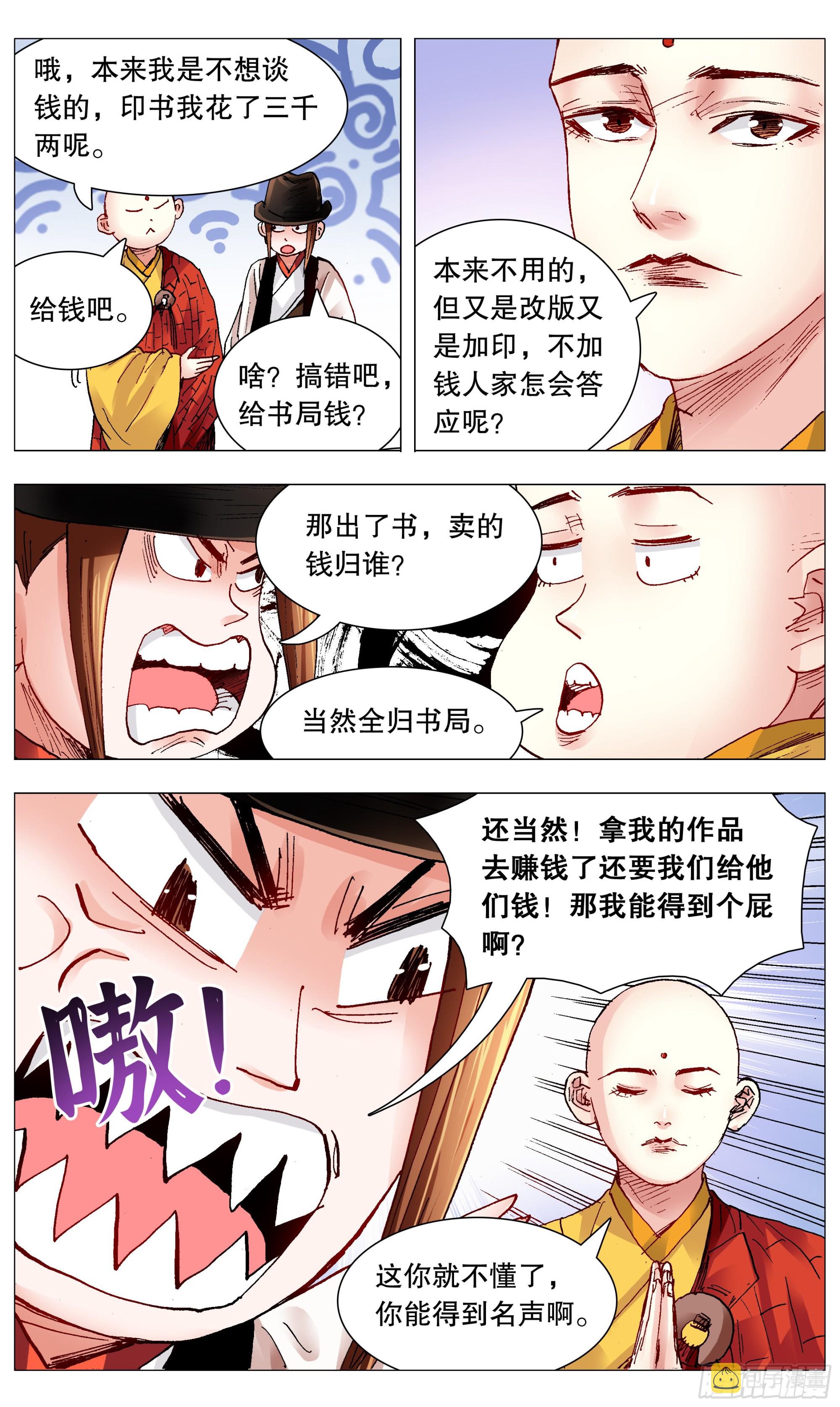088 佛问3
