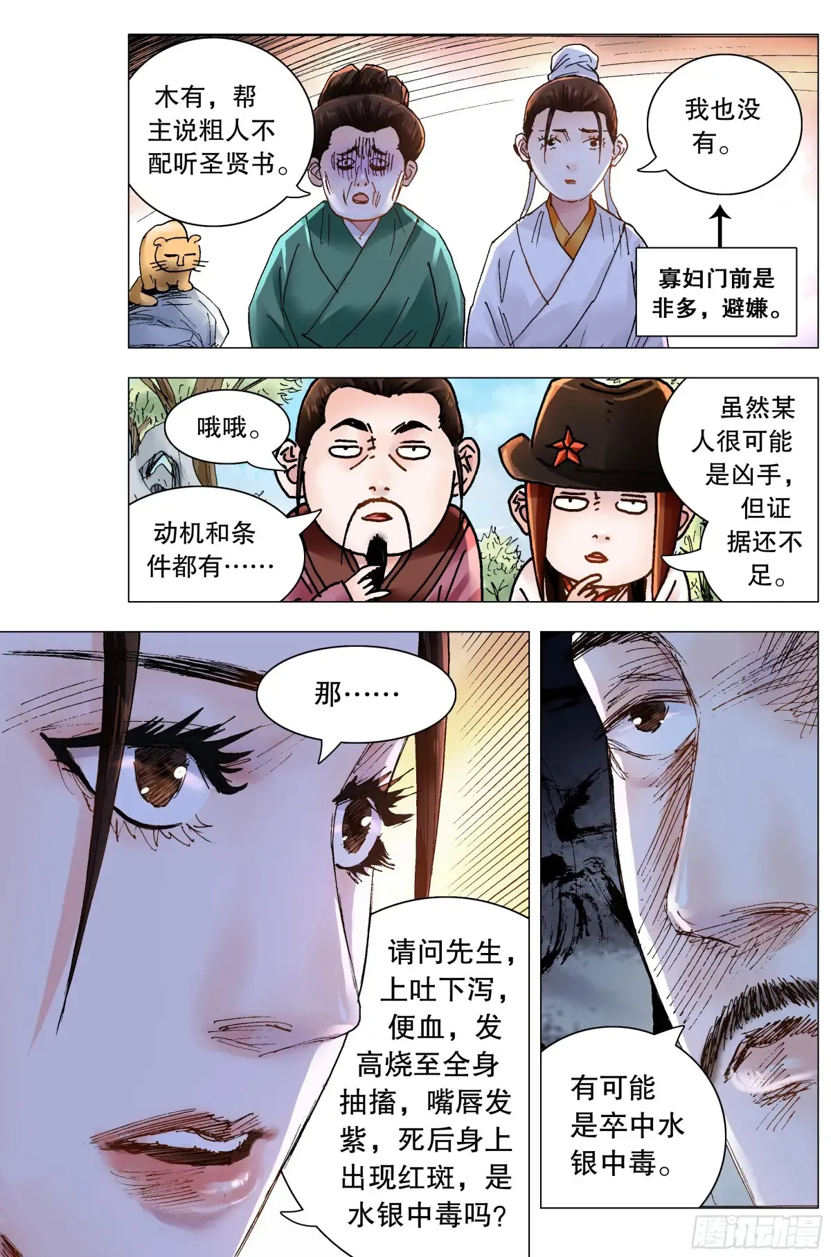 228 探银7