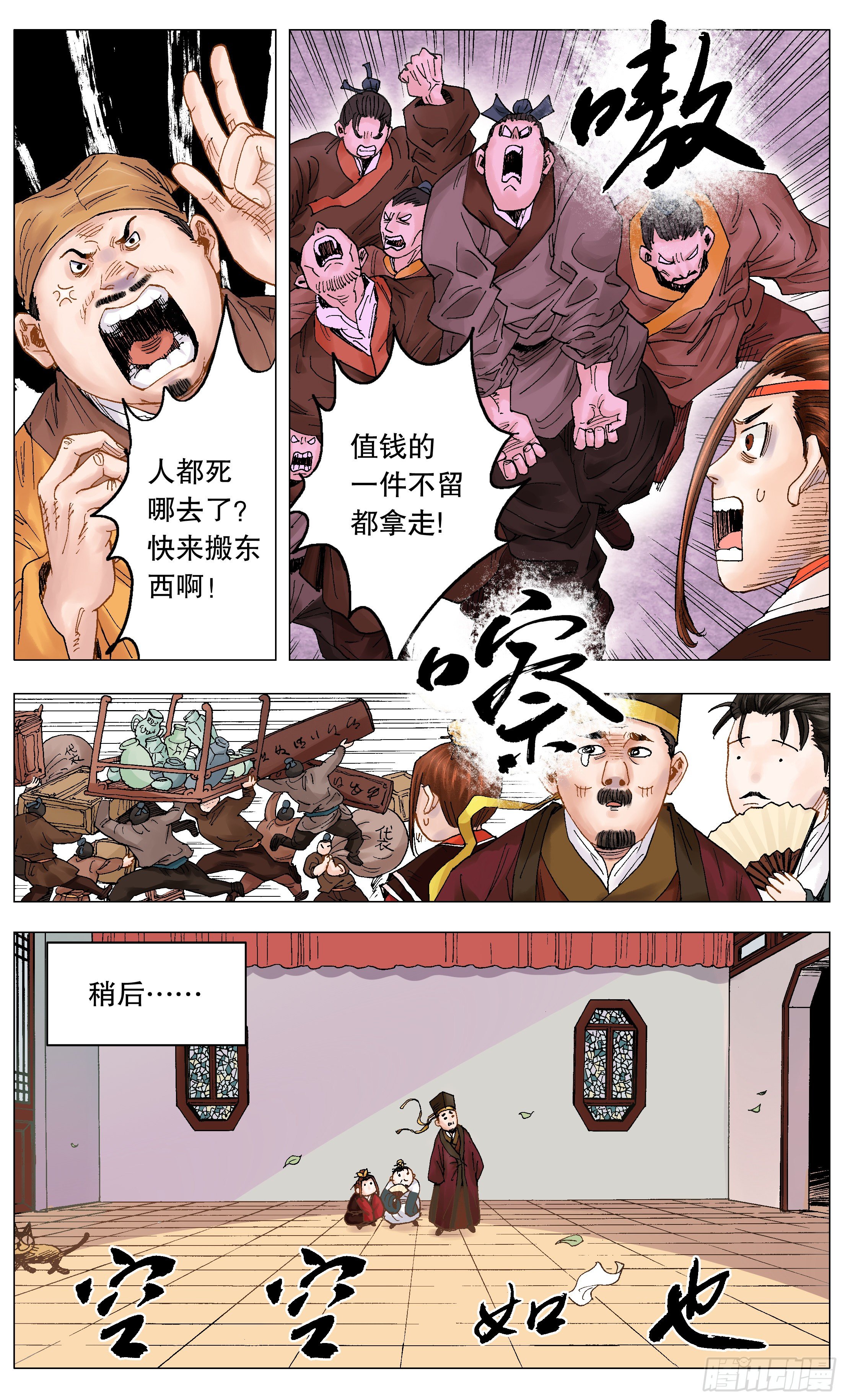 003 别拿聪明人当傻子14