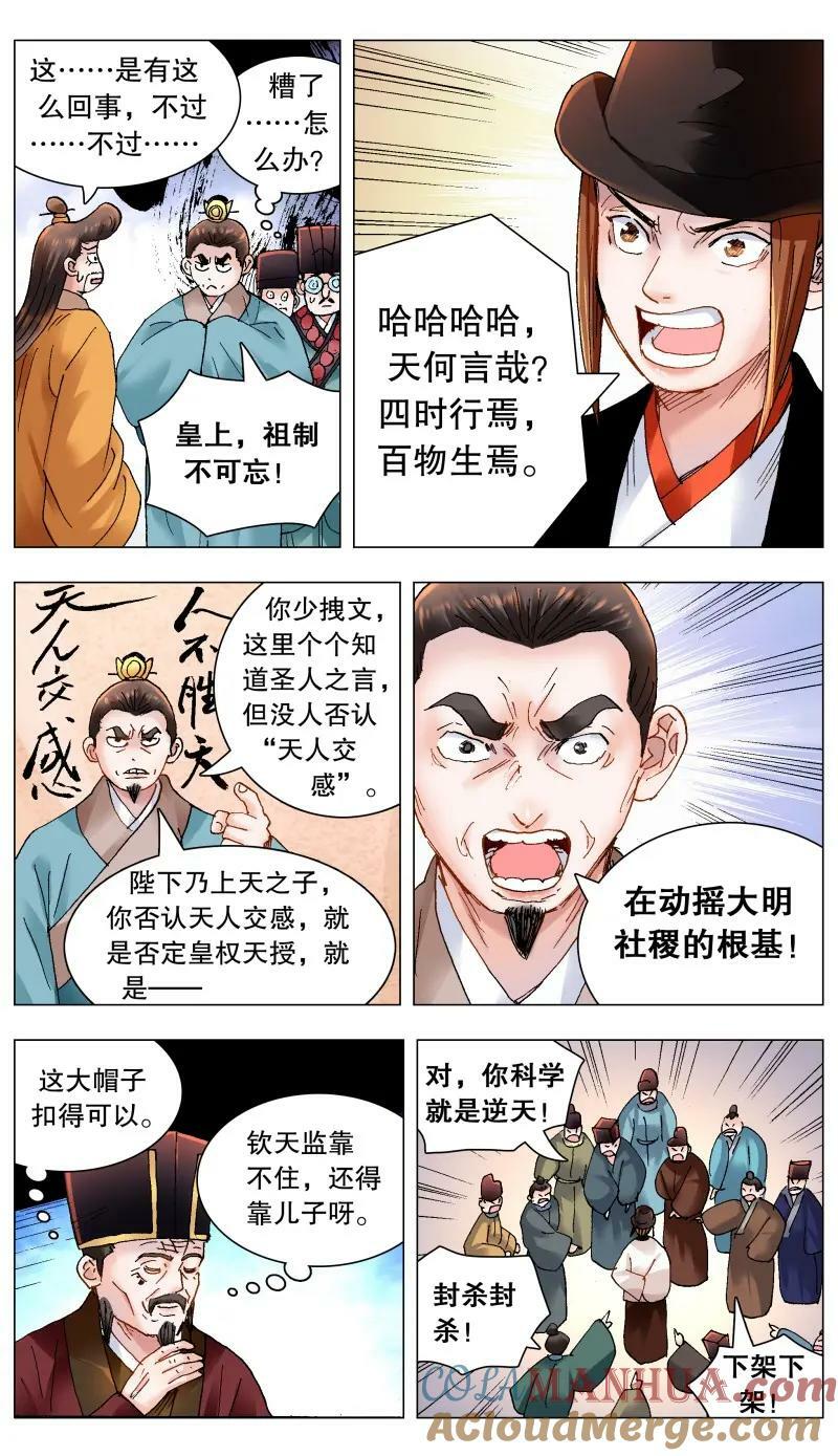 169 打通朕的任督二脉7