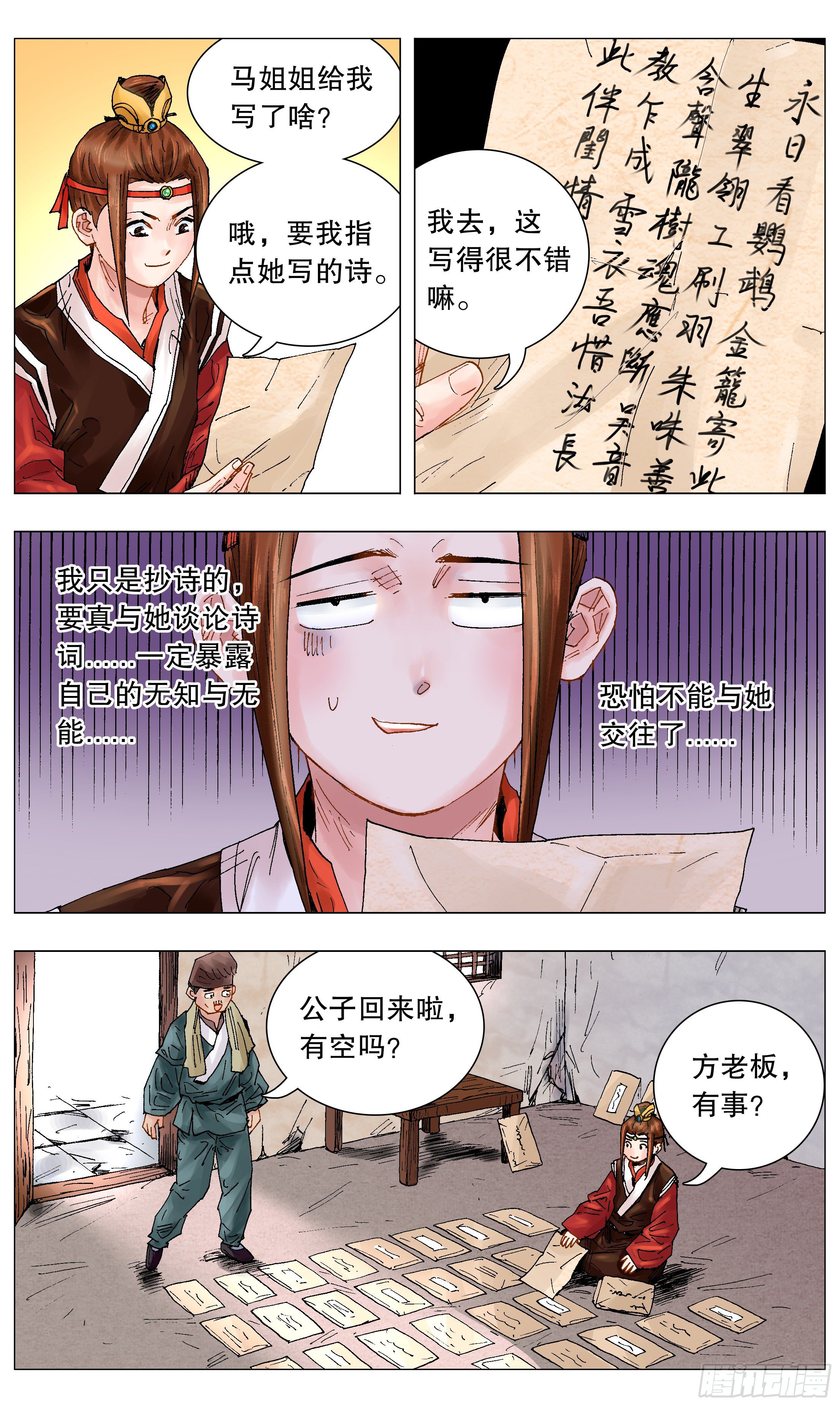 050 我的饭圈2
