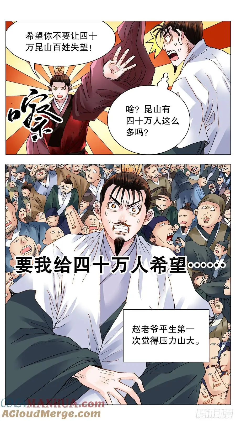 188 你是实力偶像派11