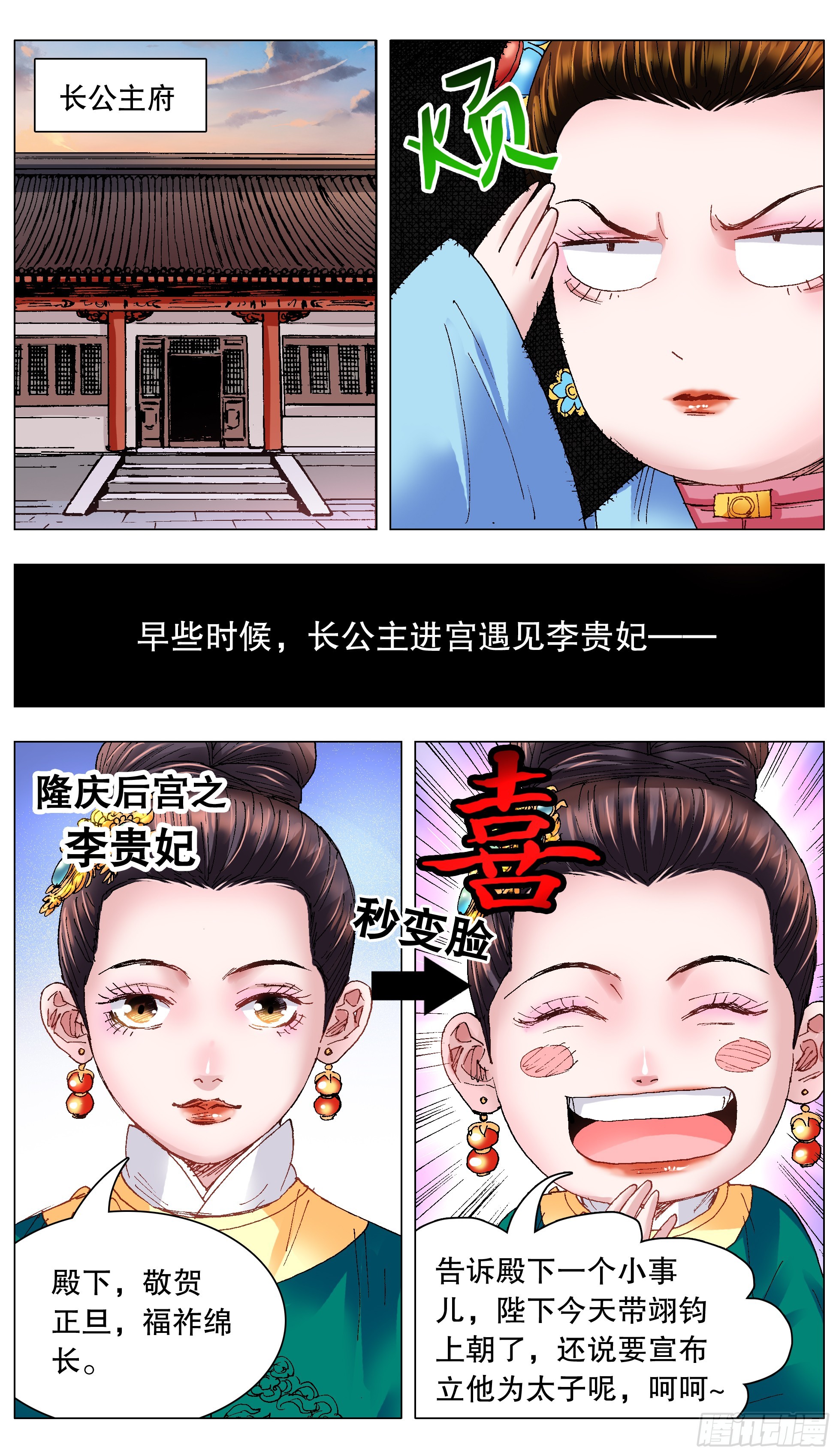 129 家家有本难念的经5