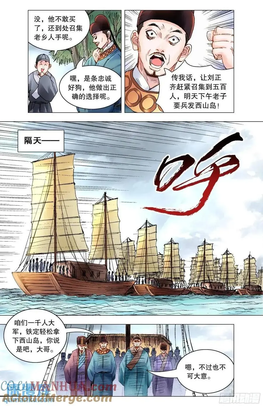 202 山寨空城计1