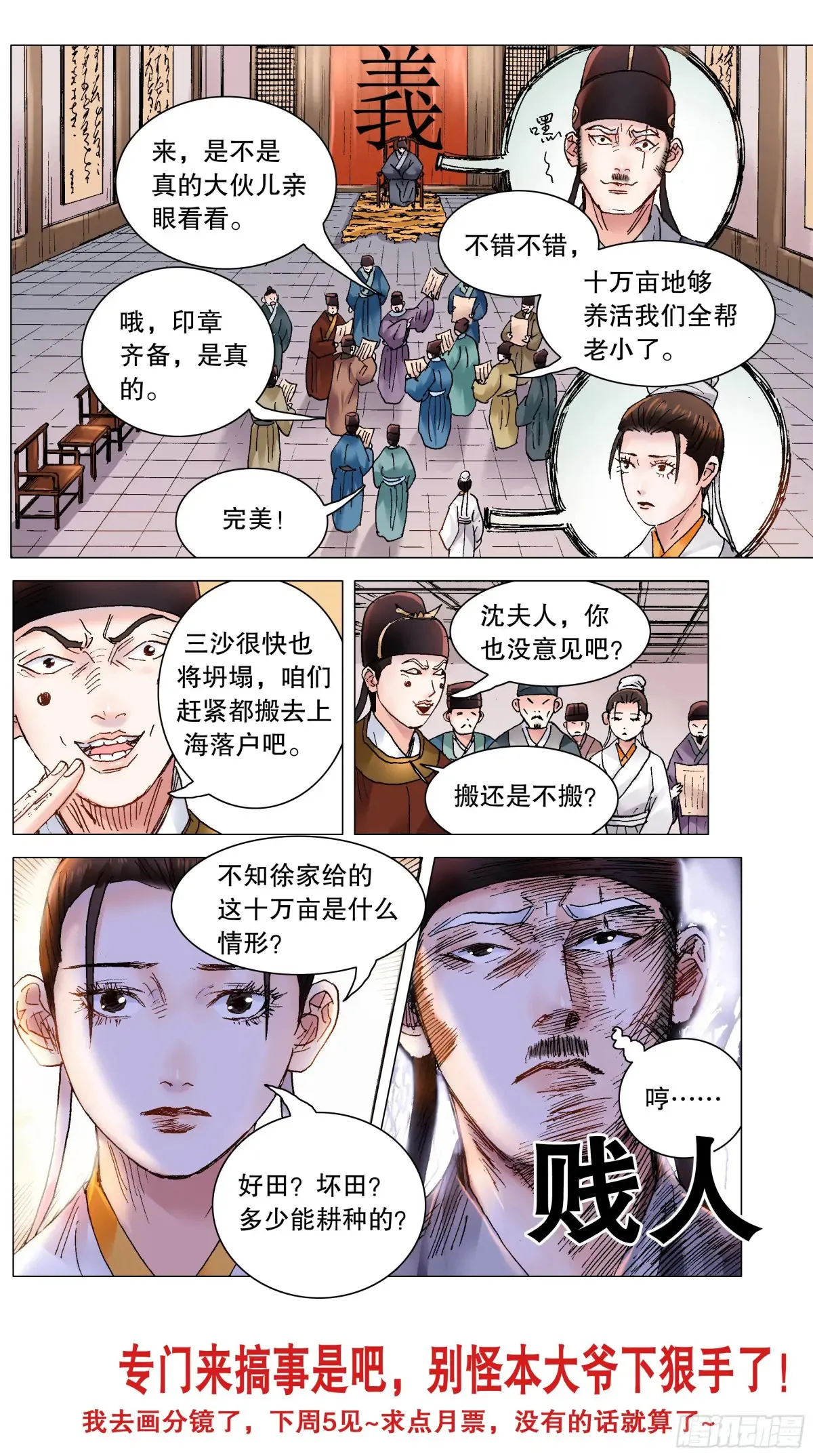 225 这里是大明东海瀛洲12