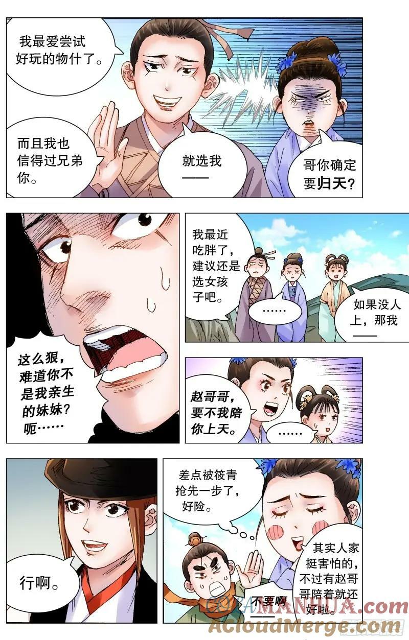 164 我有一双隐形的翅膀2