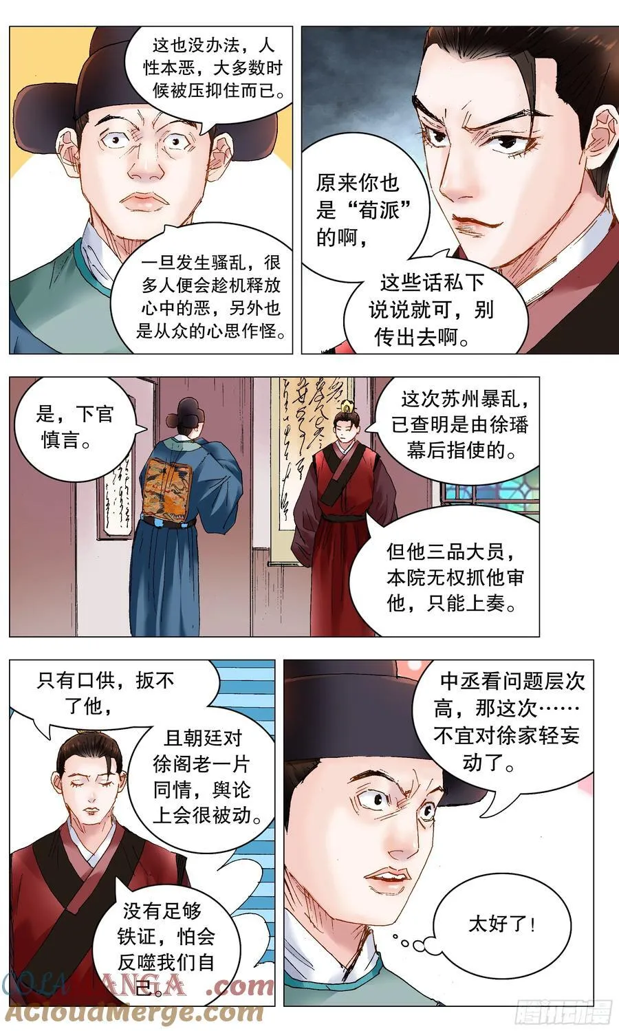 237 生存还是死亡11