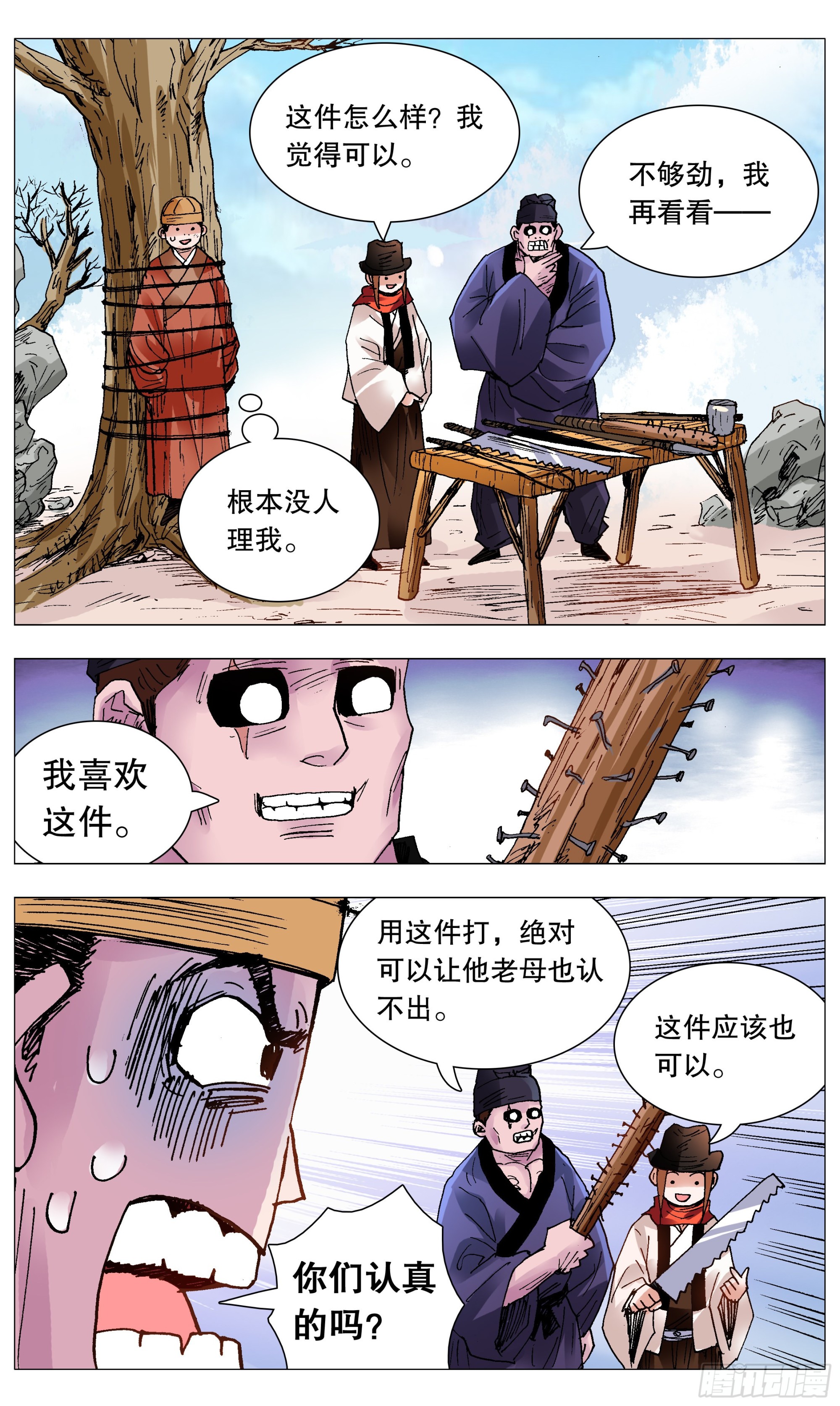 099 孩子是这样教滴4