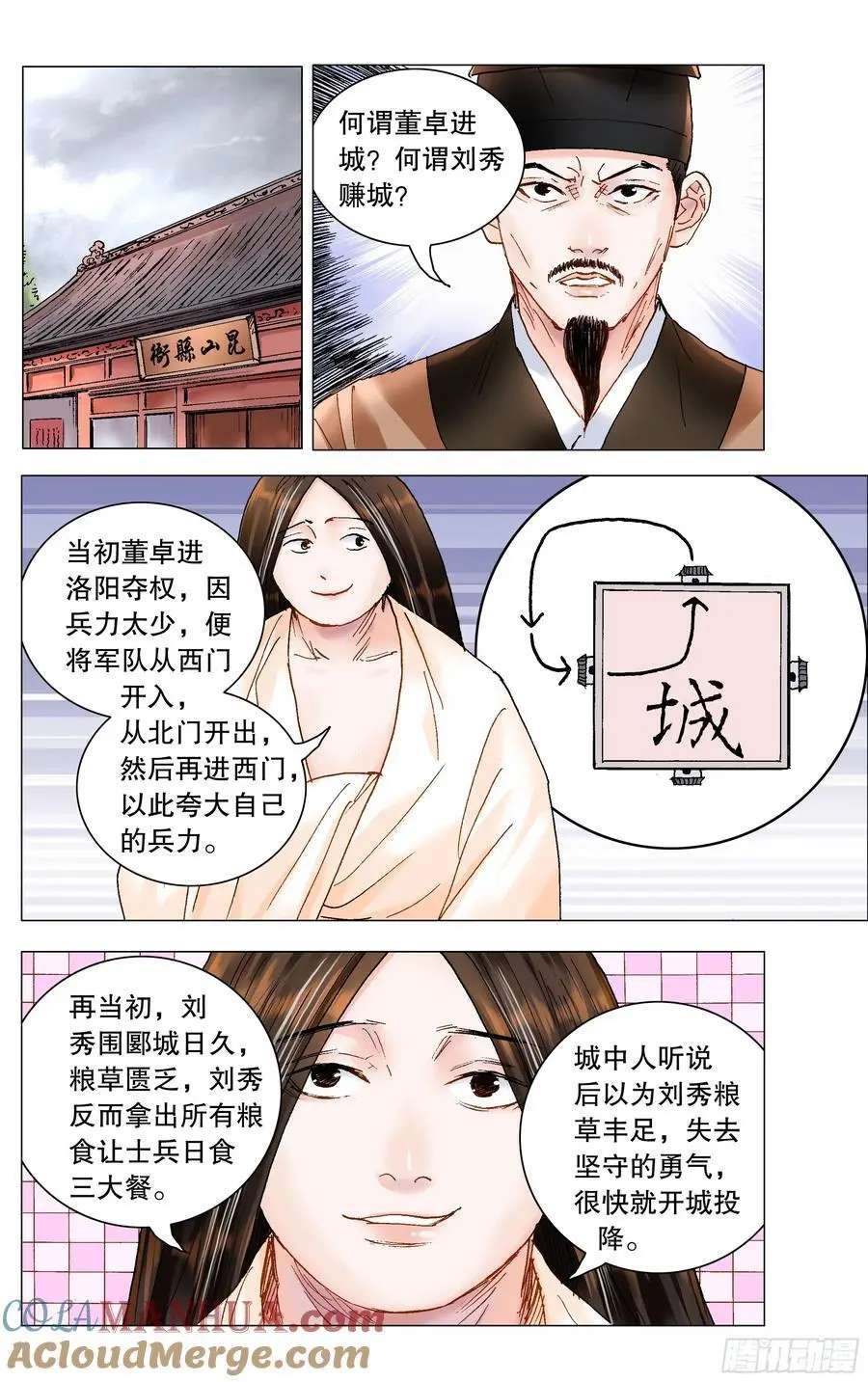 194 魔高一尺道高一丈3