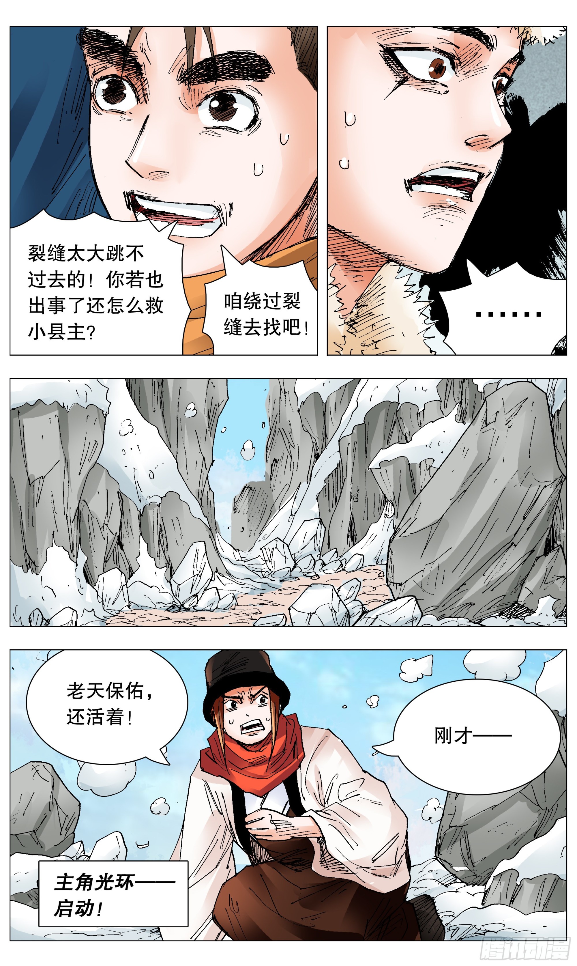 107 出门忘看黄历9
